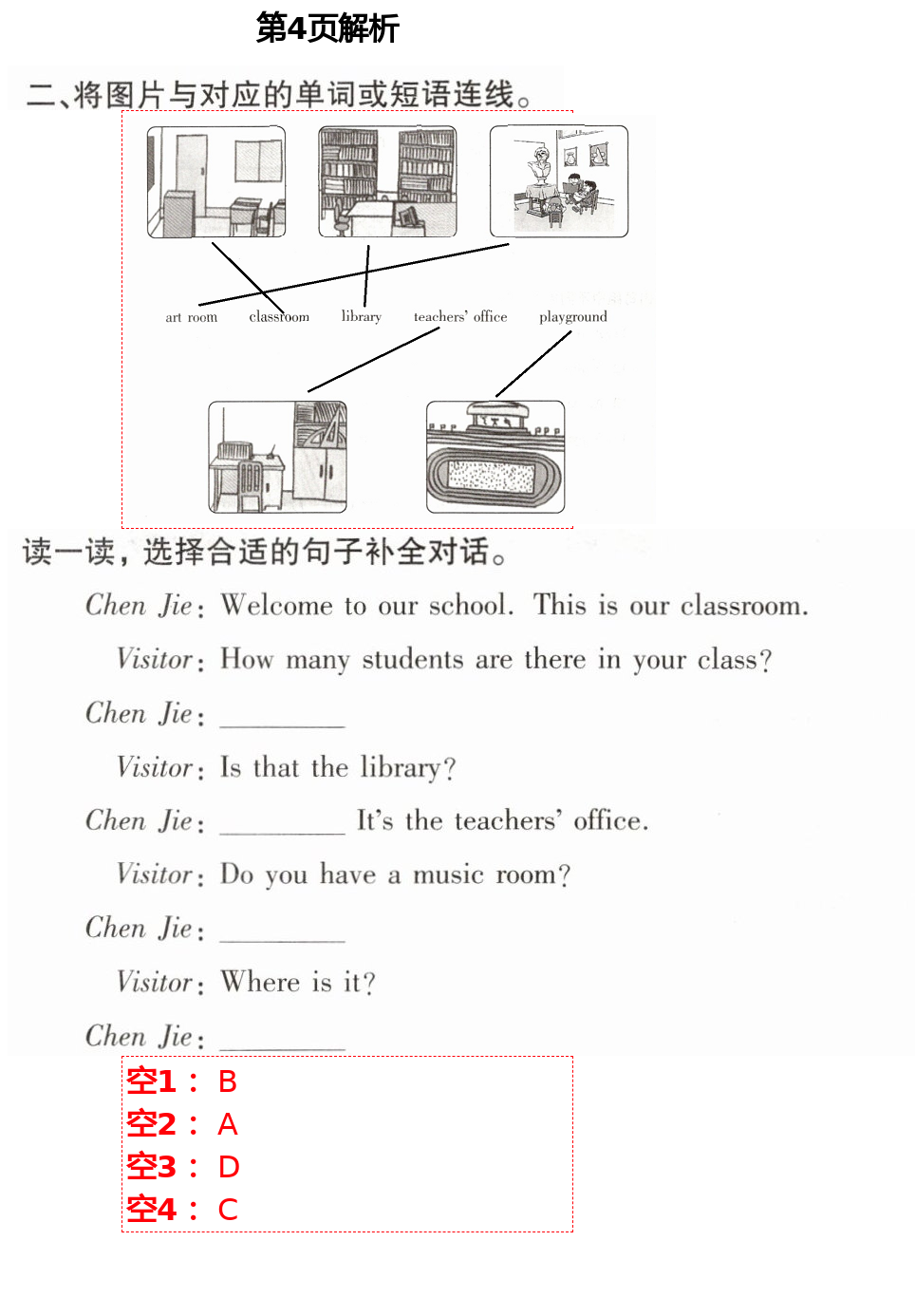 2021年新課堂學(xué)習(xí)與探究四年級英語下學(xué)期萊西專版 第4頁