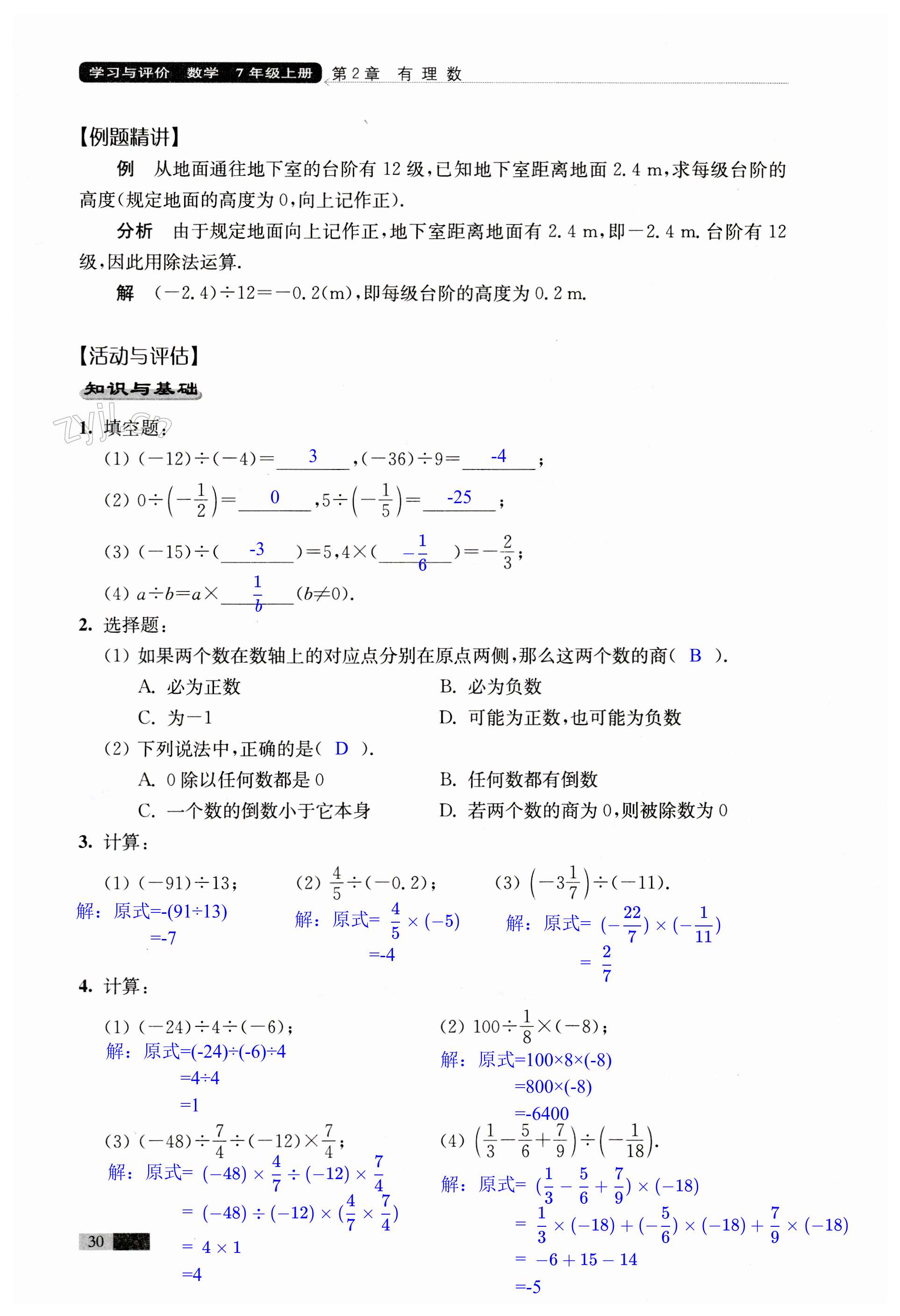 第30頁(yè)