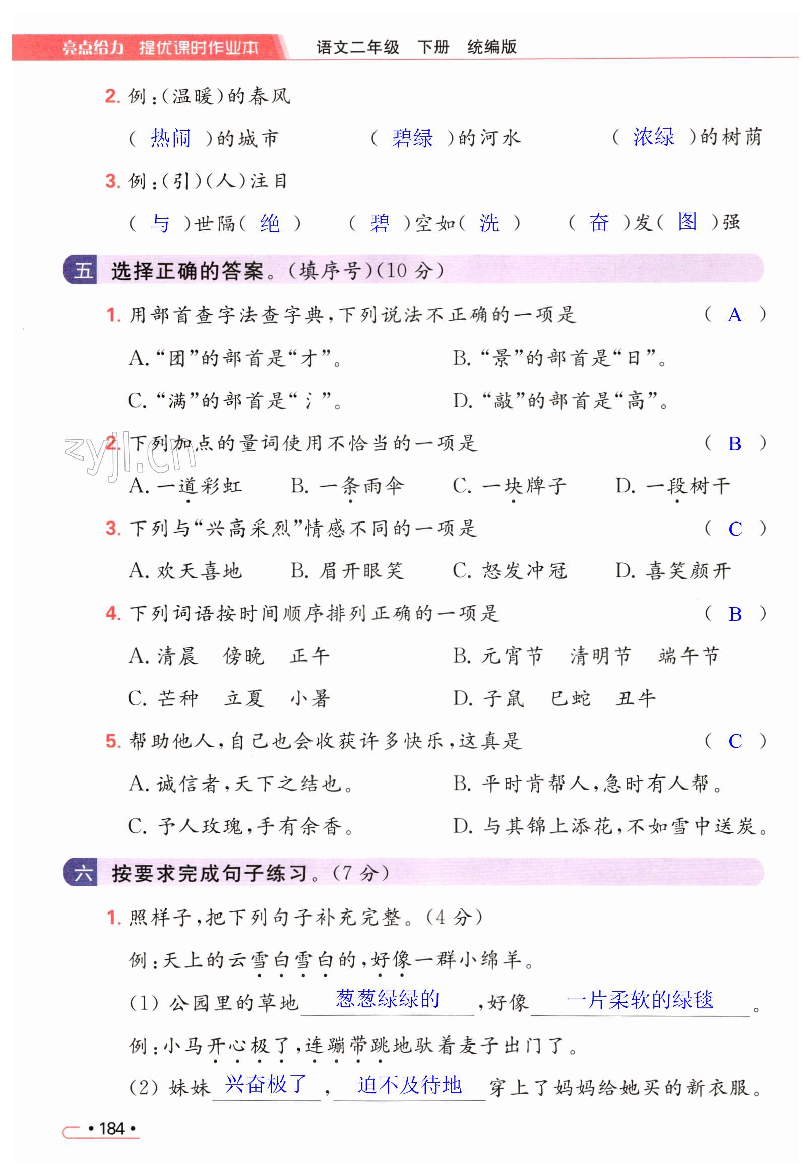 第184页