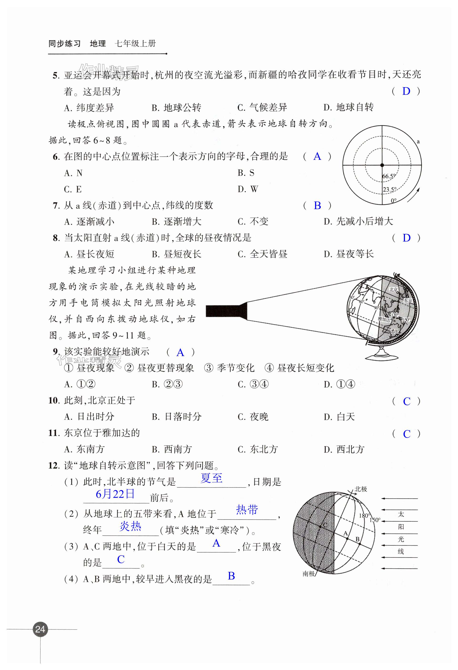 第24頁