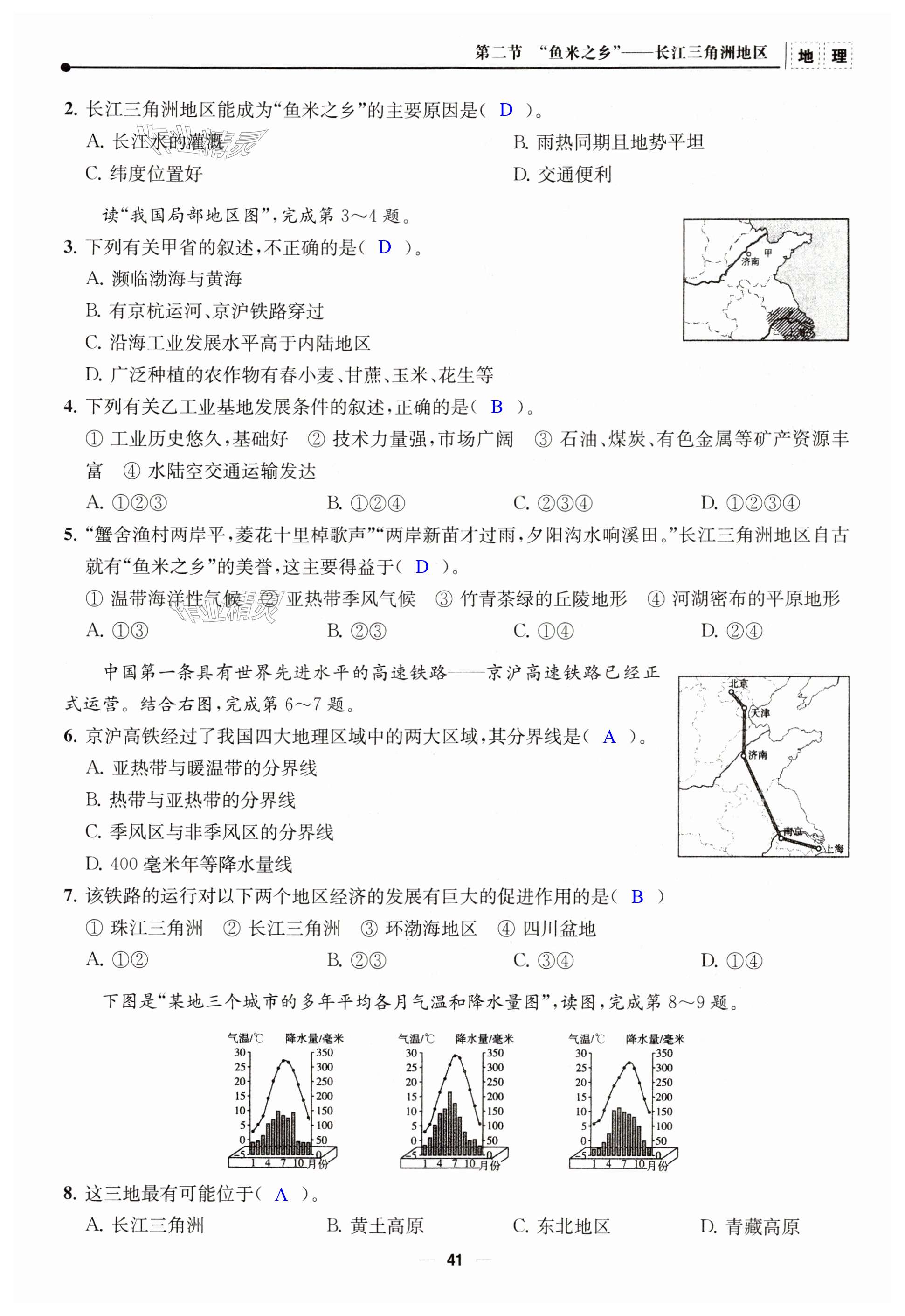 第41页