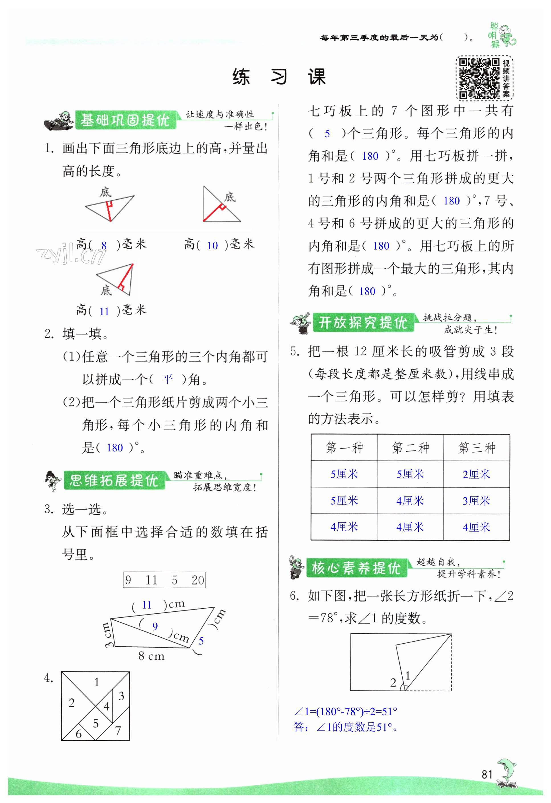 第81頁