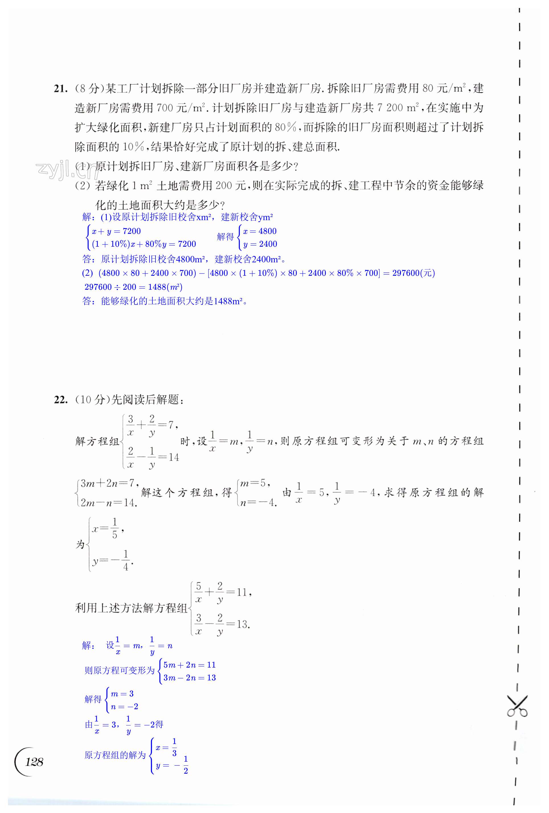 第128頁(yè)