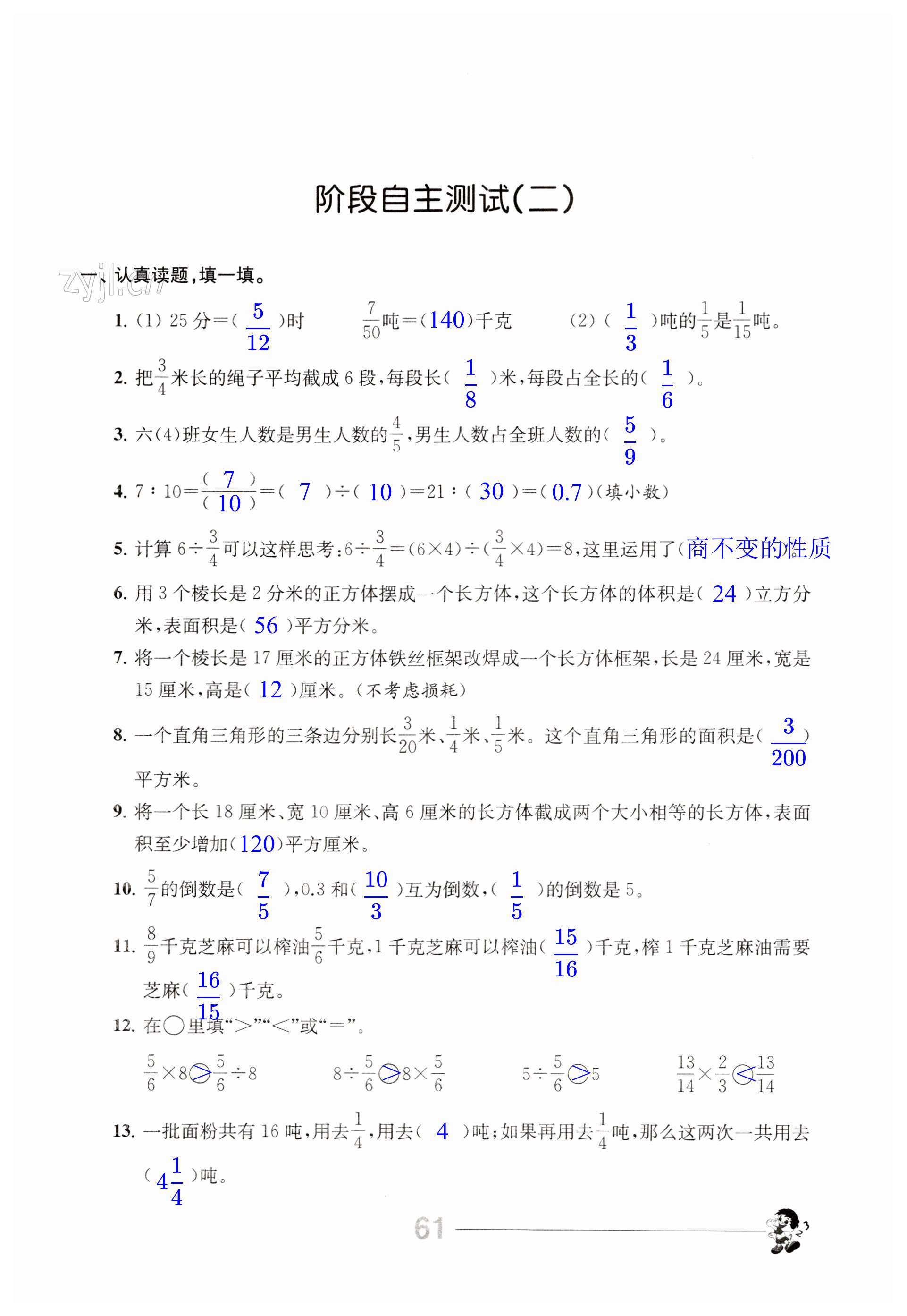 第61页