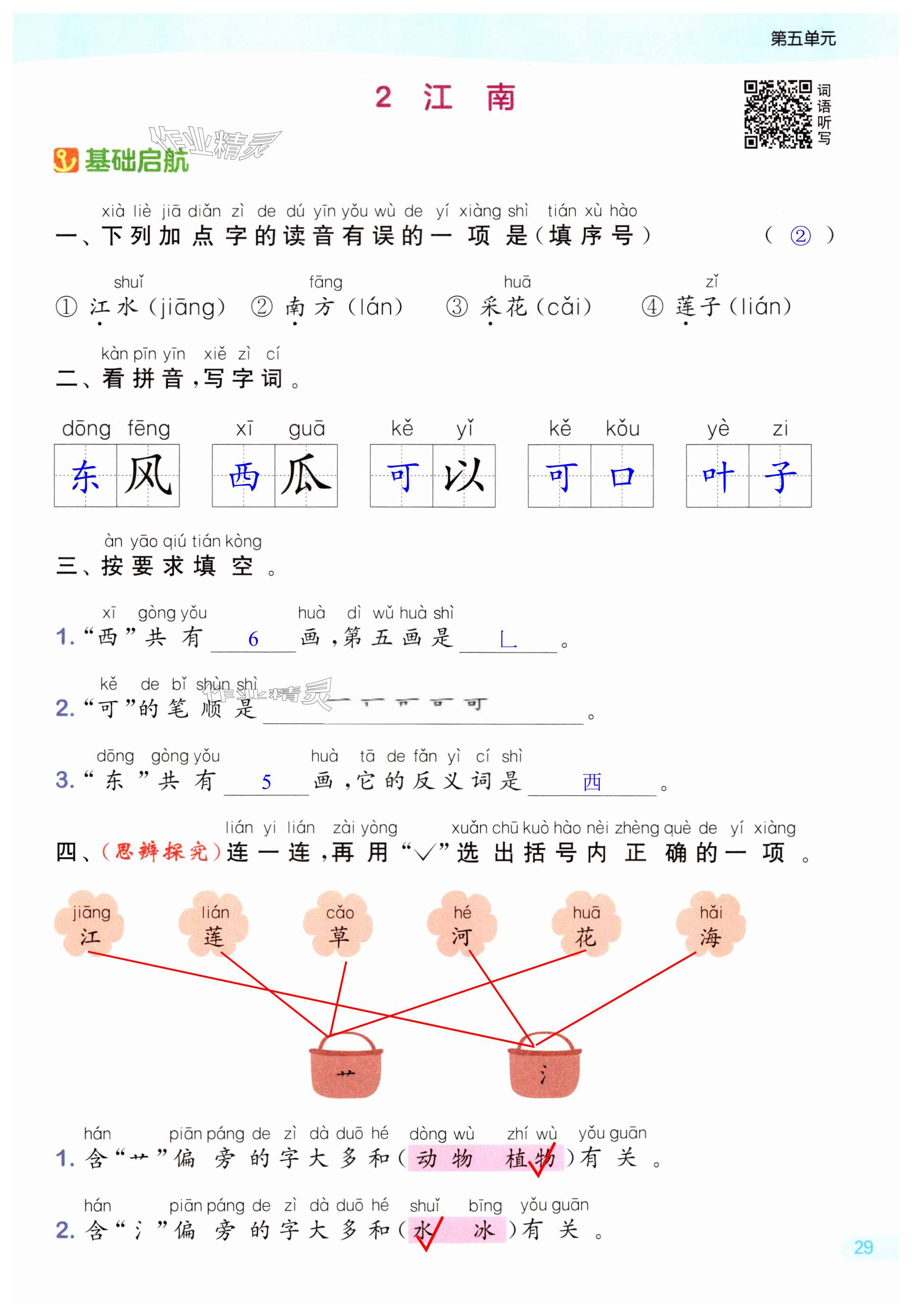 第29页