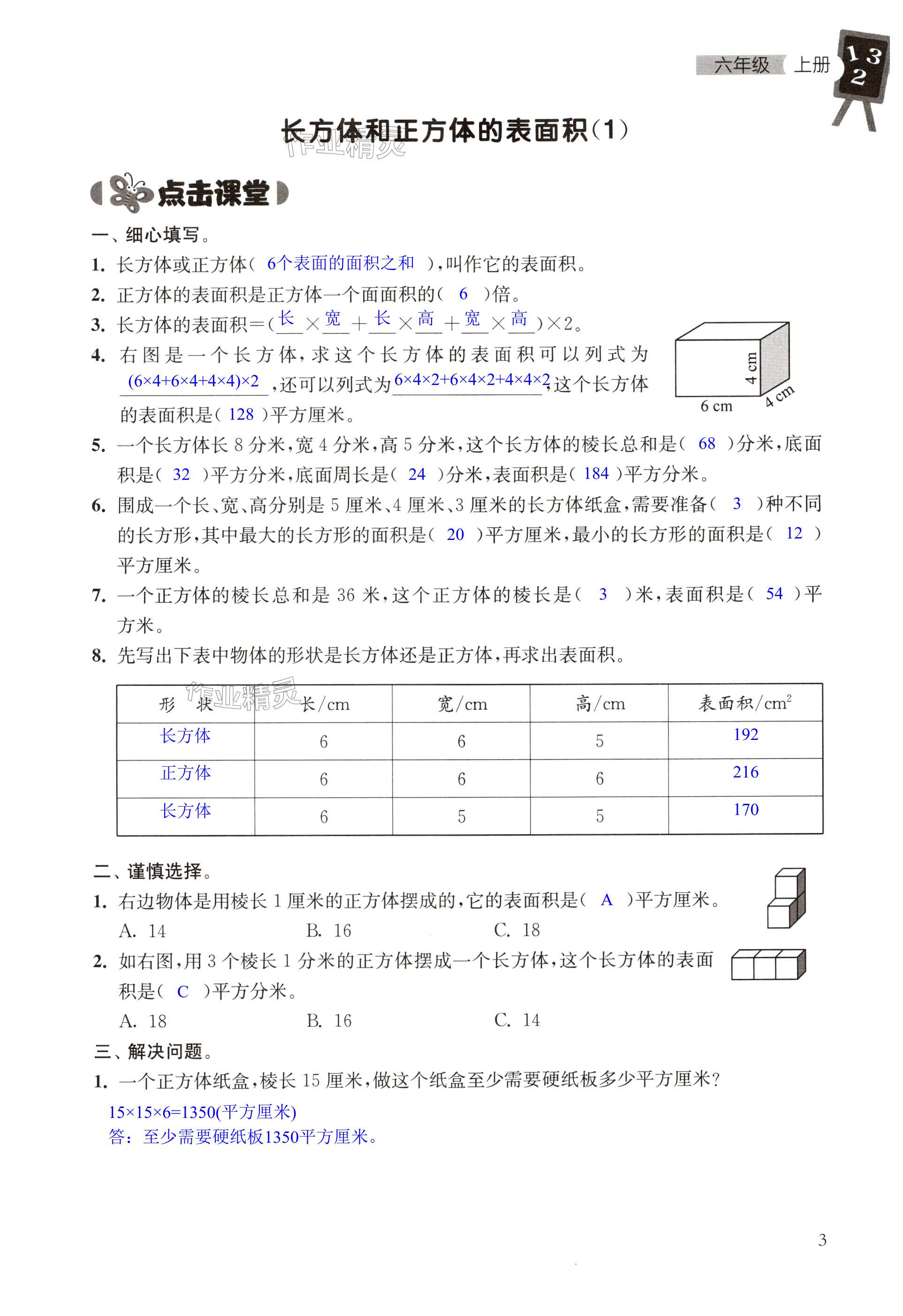 第3頁