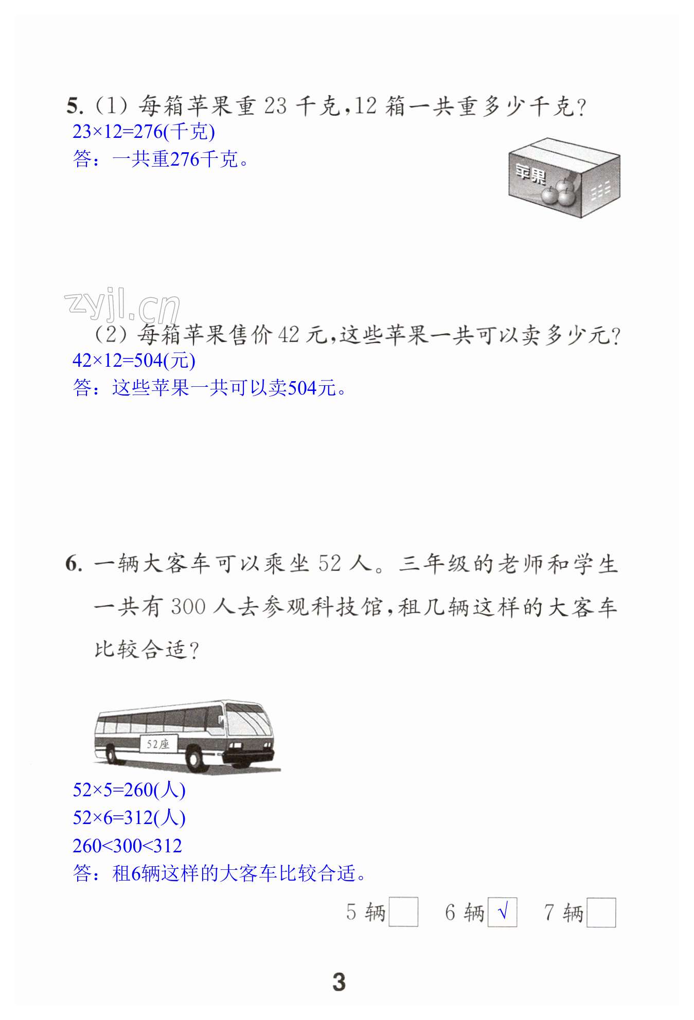 第3页