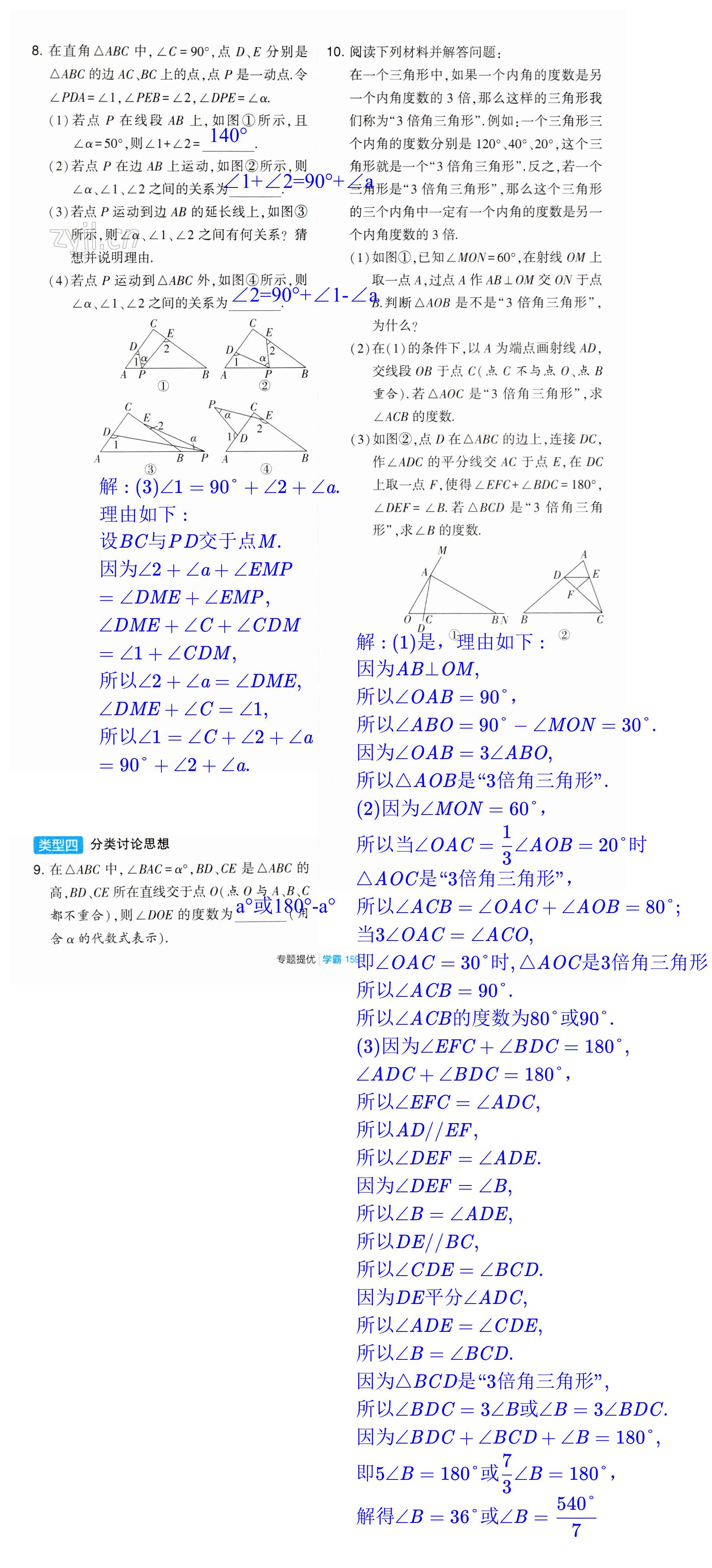 第159页