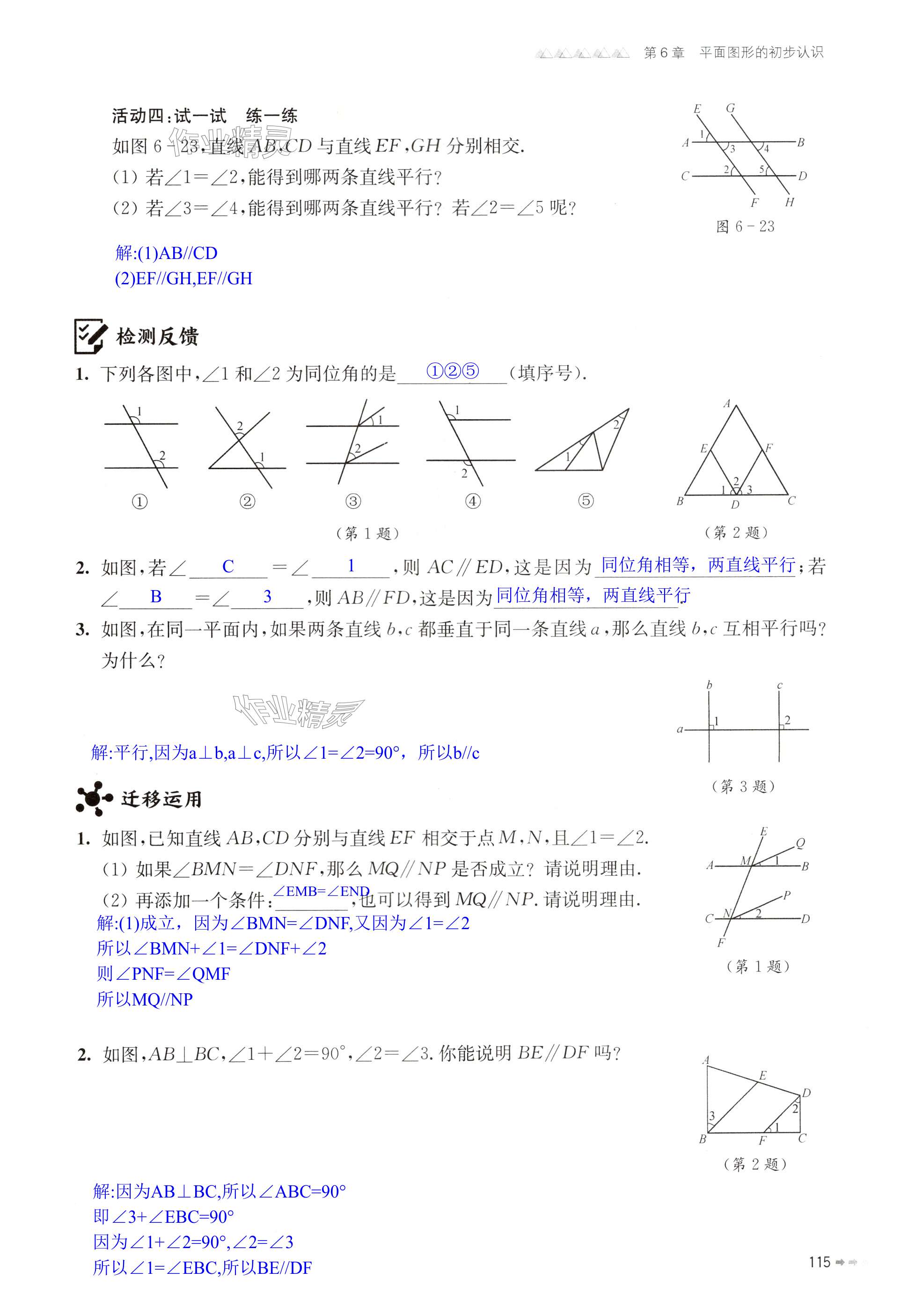 第115頁