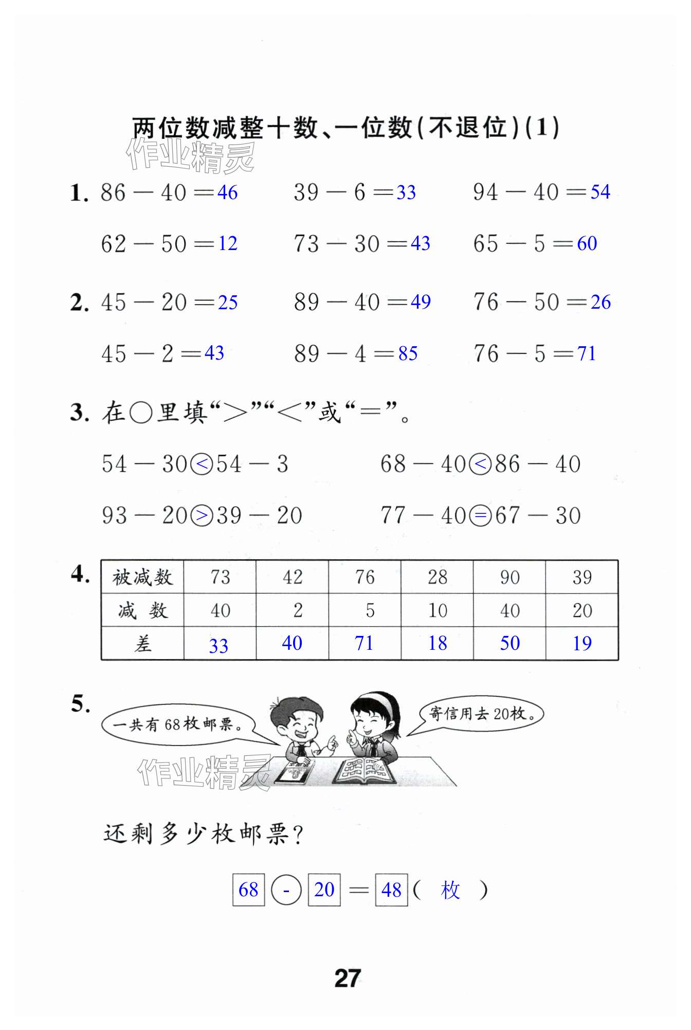 第27頁(yè)