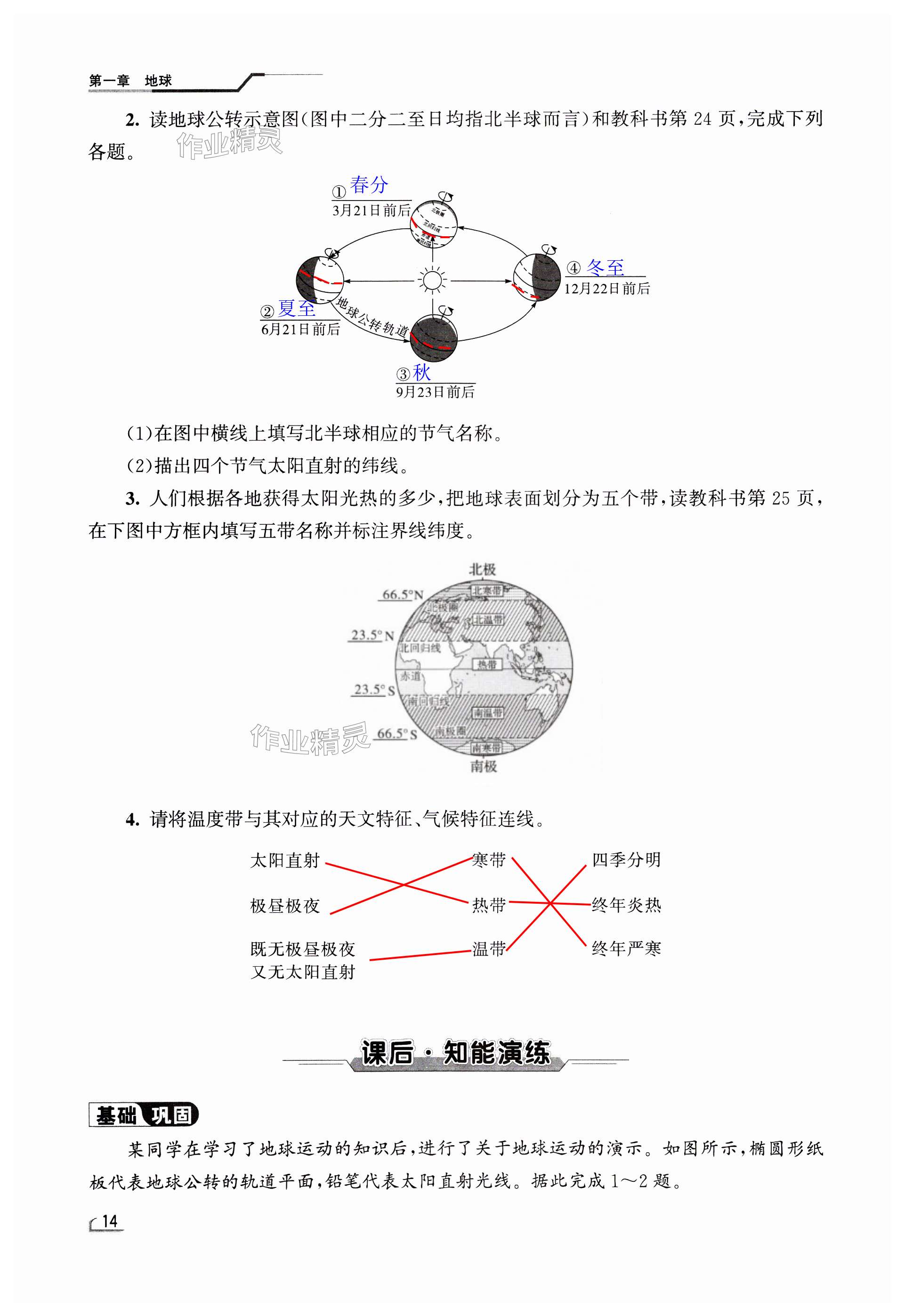 第14頁(yè)