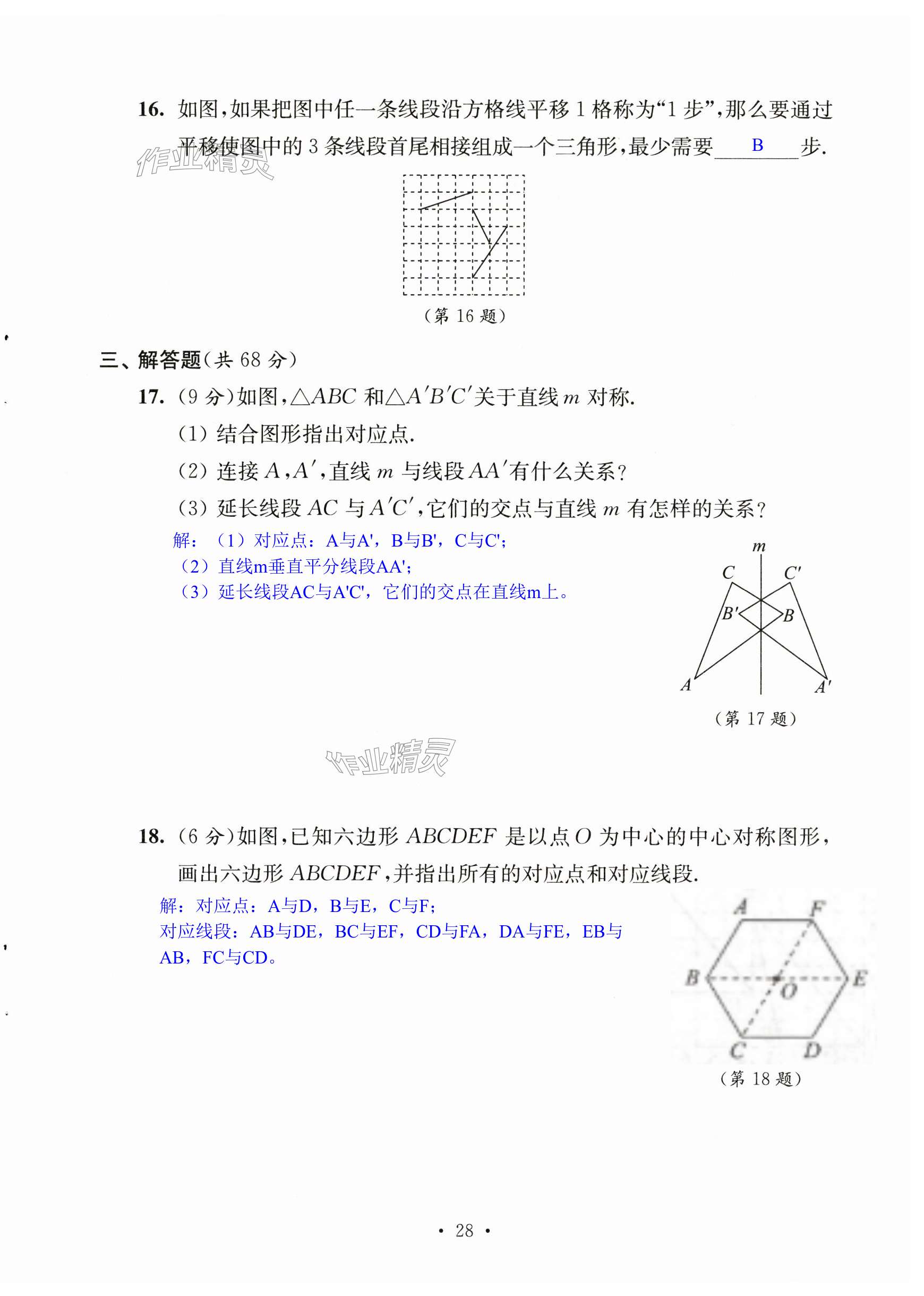 第28页