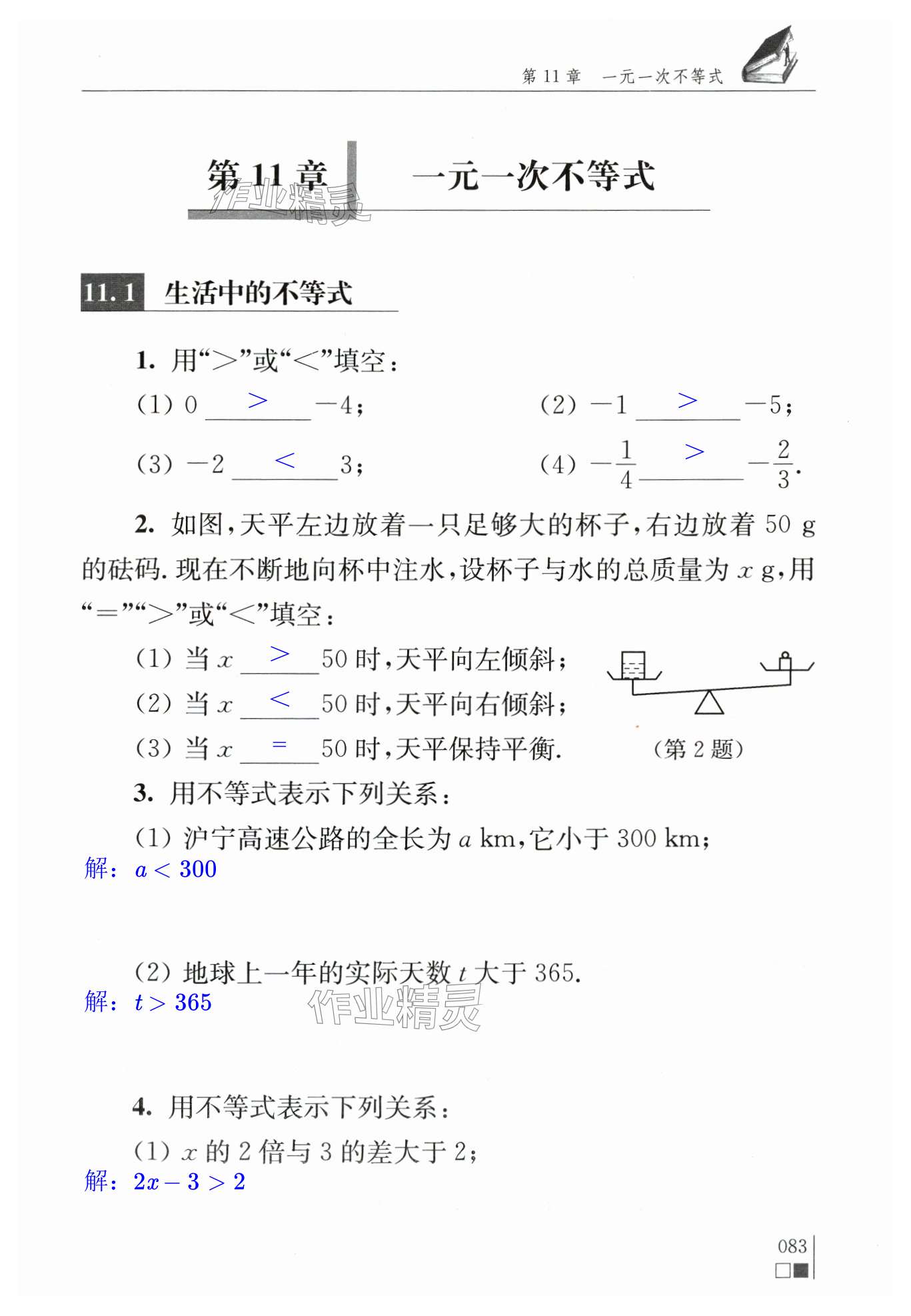 第83頁