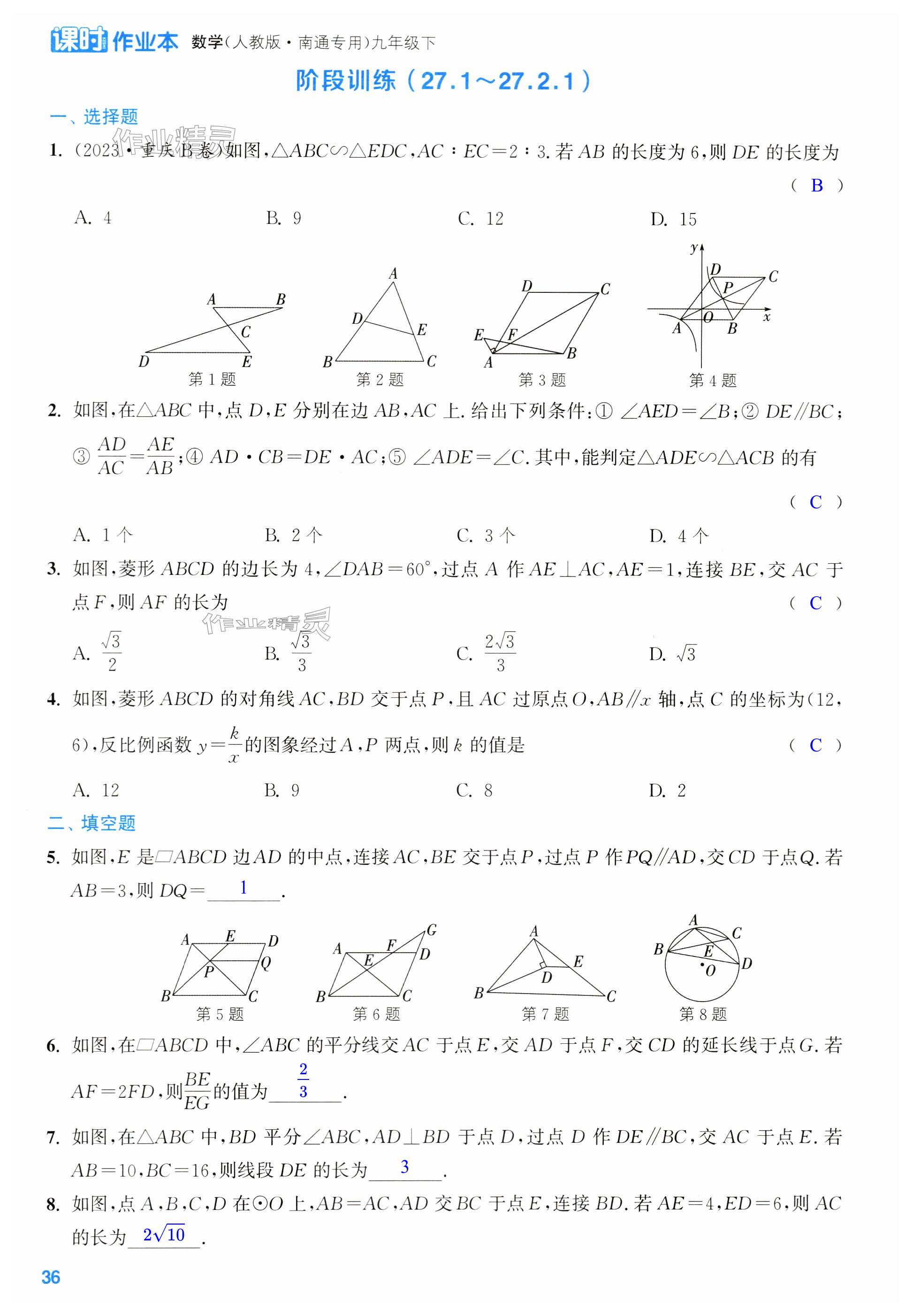 第36页