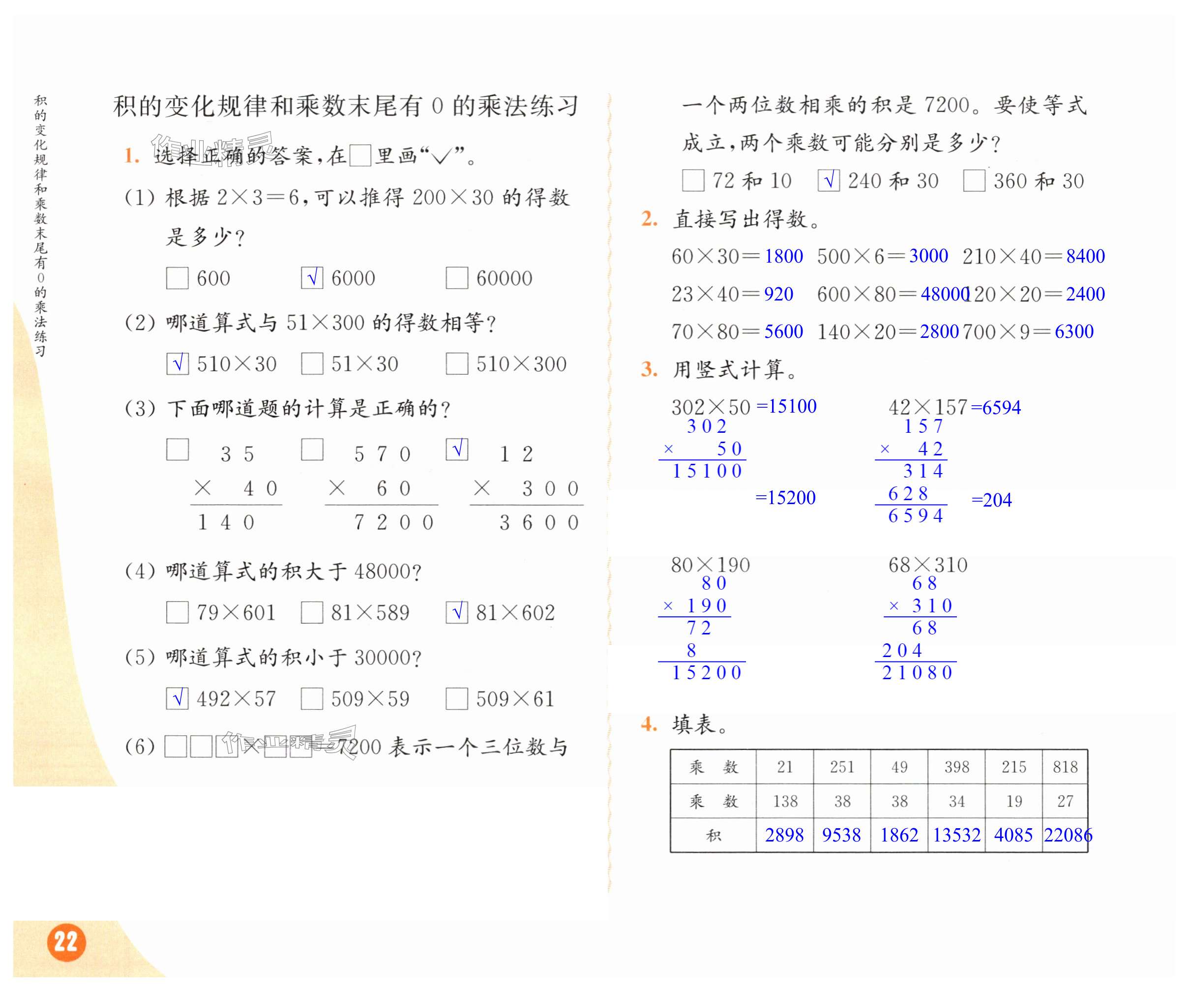 第22頁