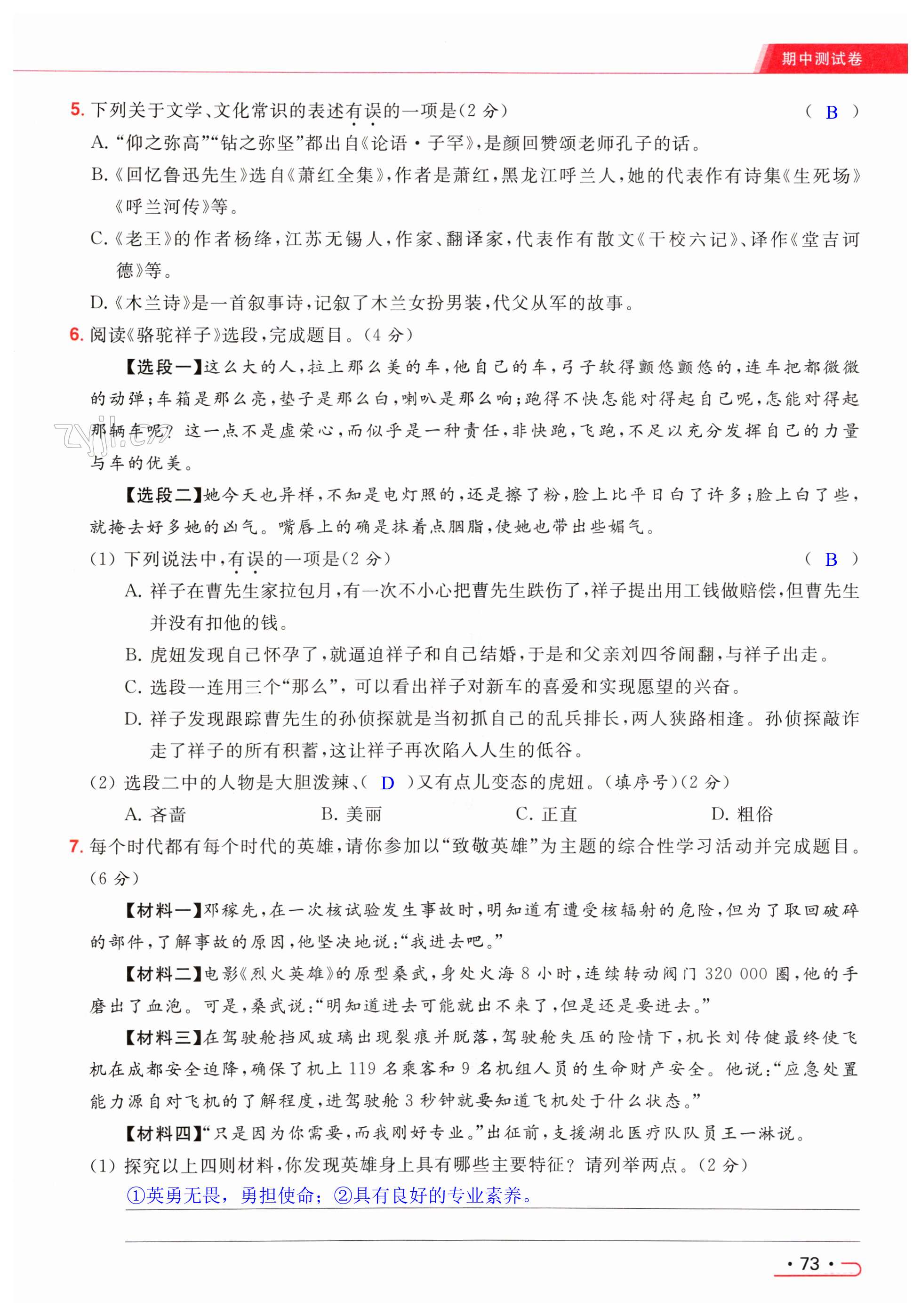 第73页