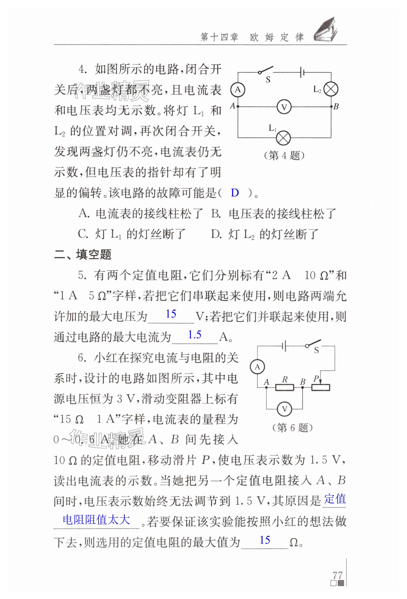 第77頁(yè)