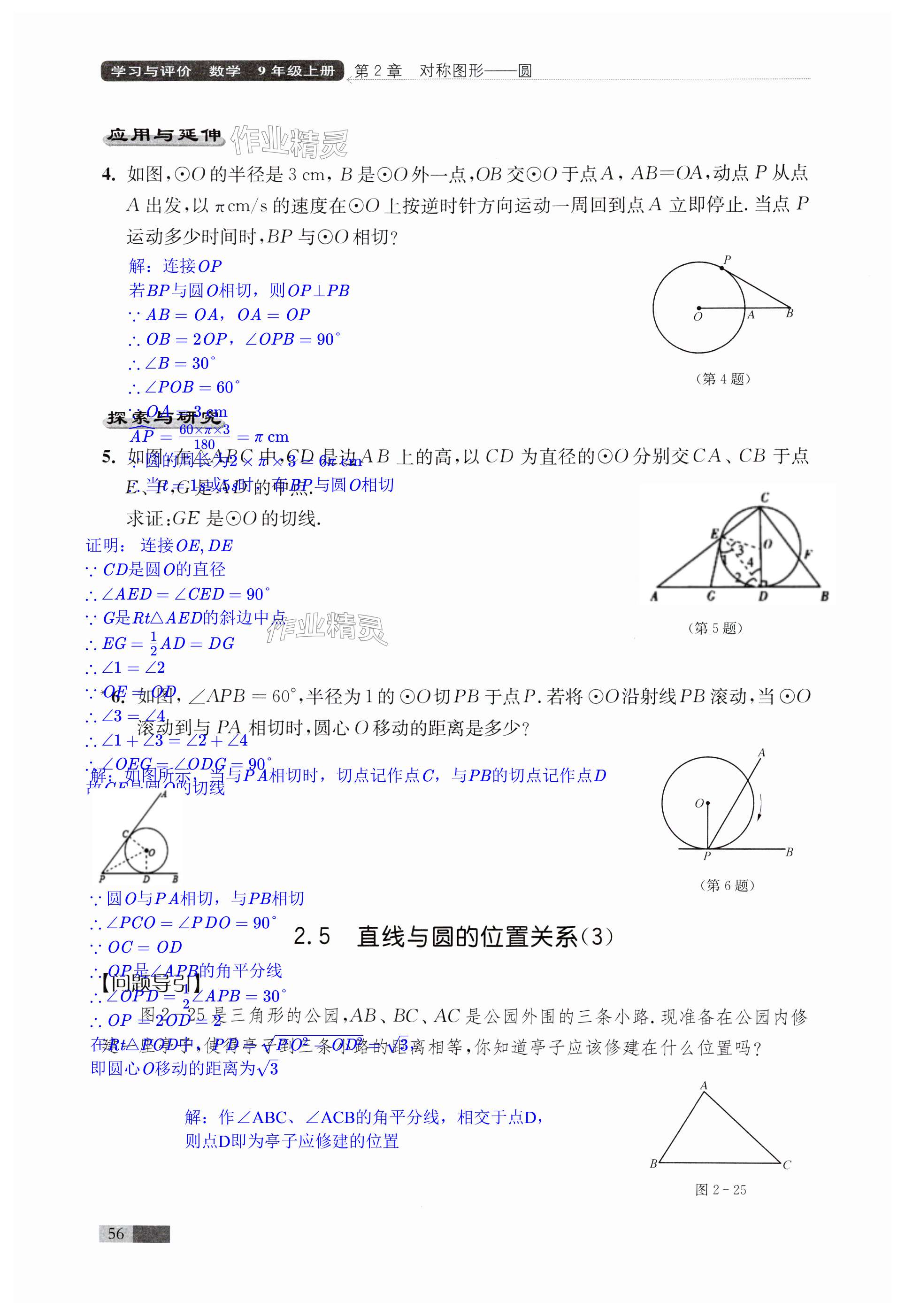 第56頁