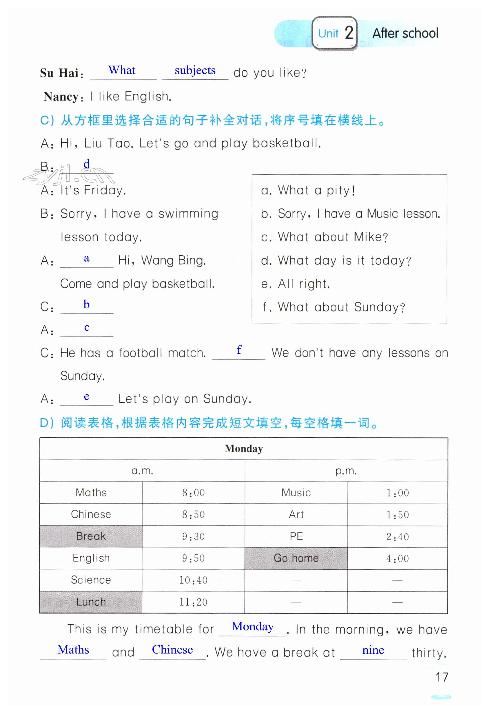 第17页