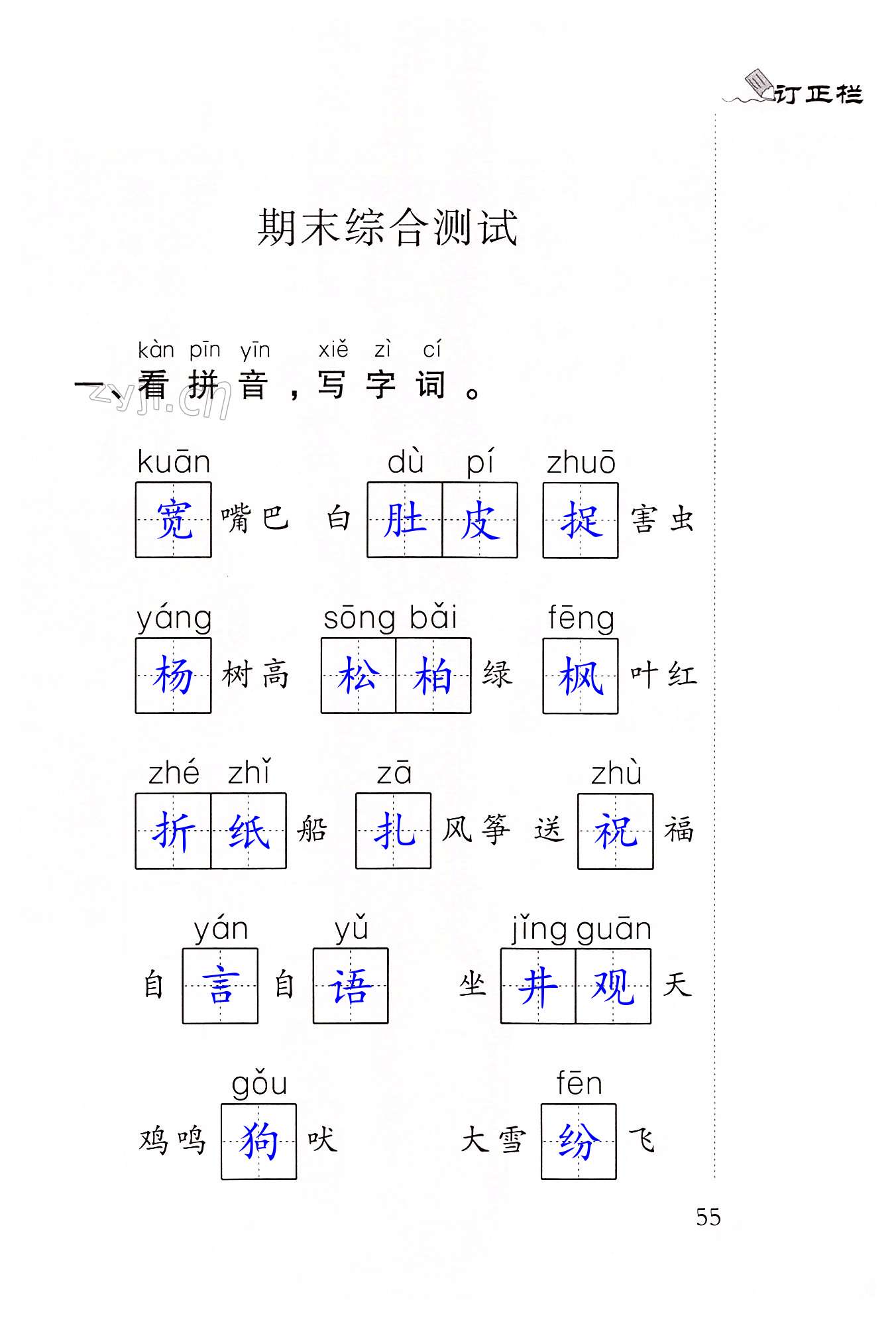 第55頁