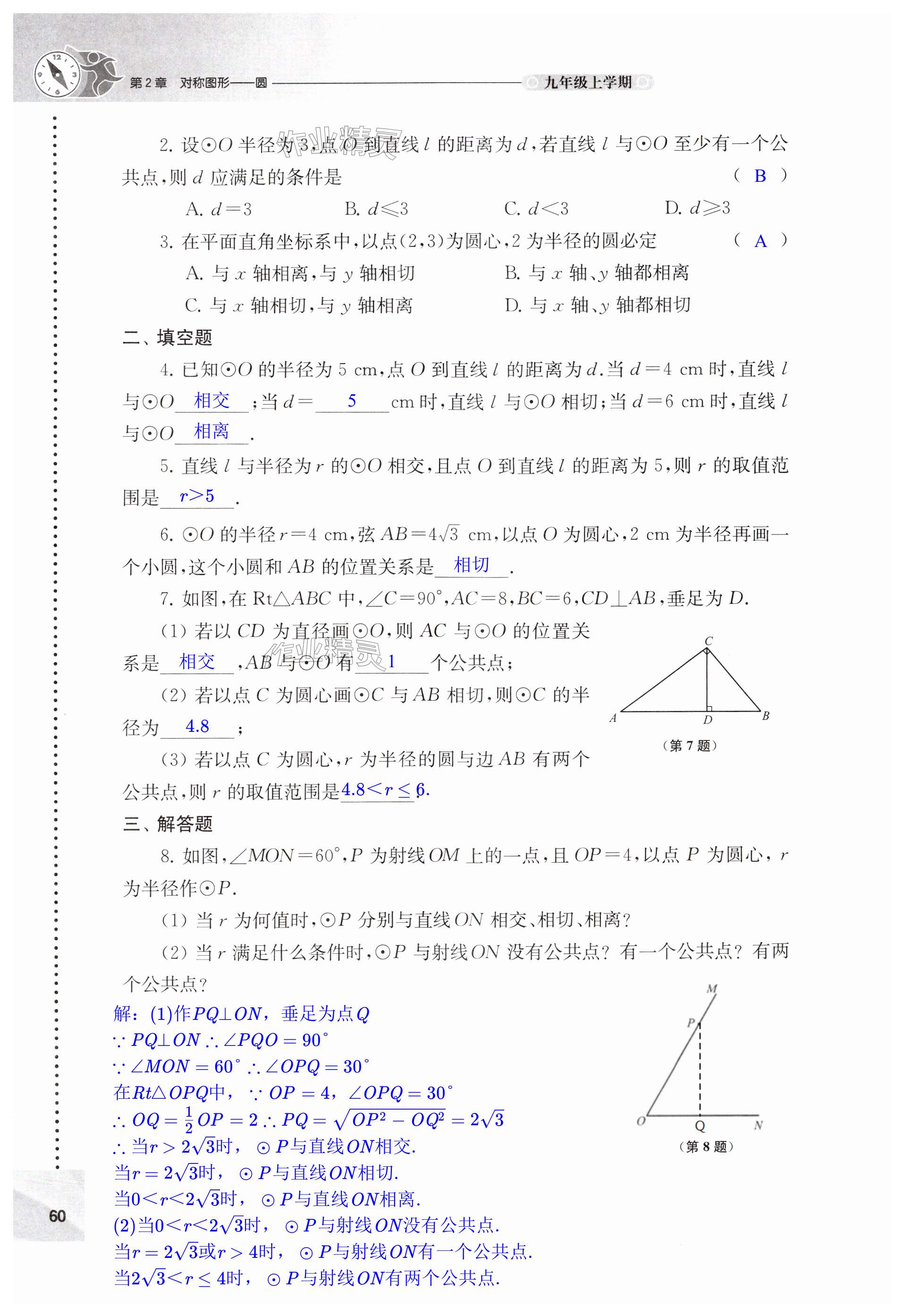 第60頁