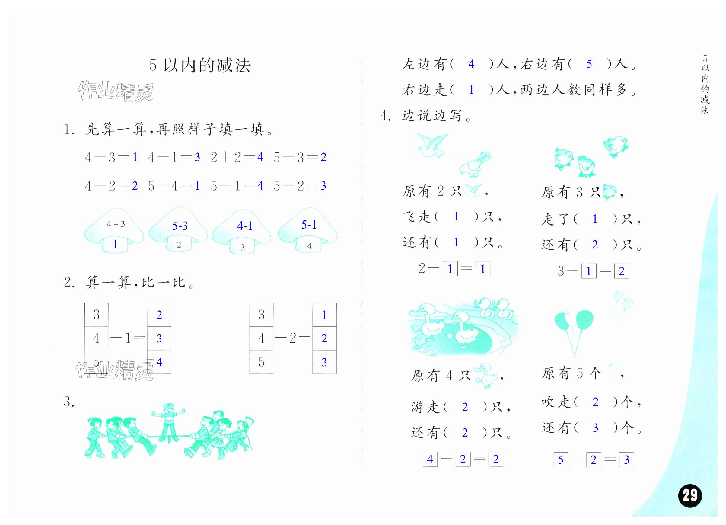 第29页