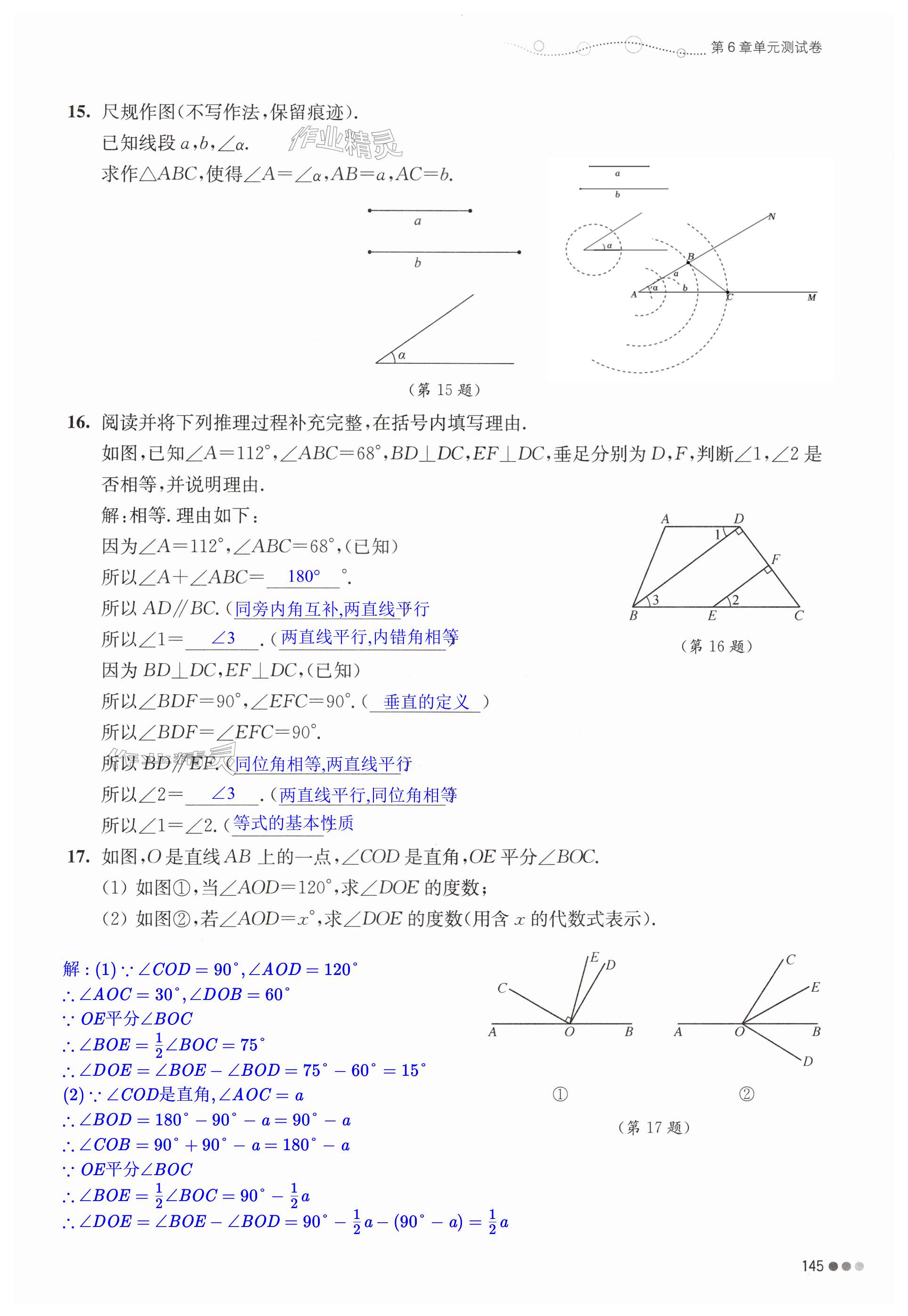 第145頁