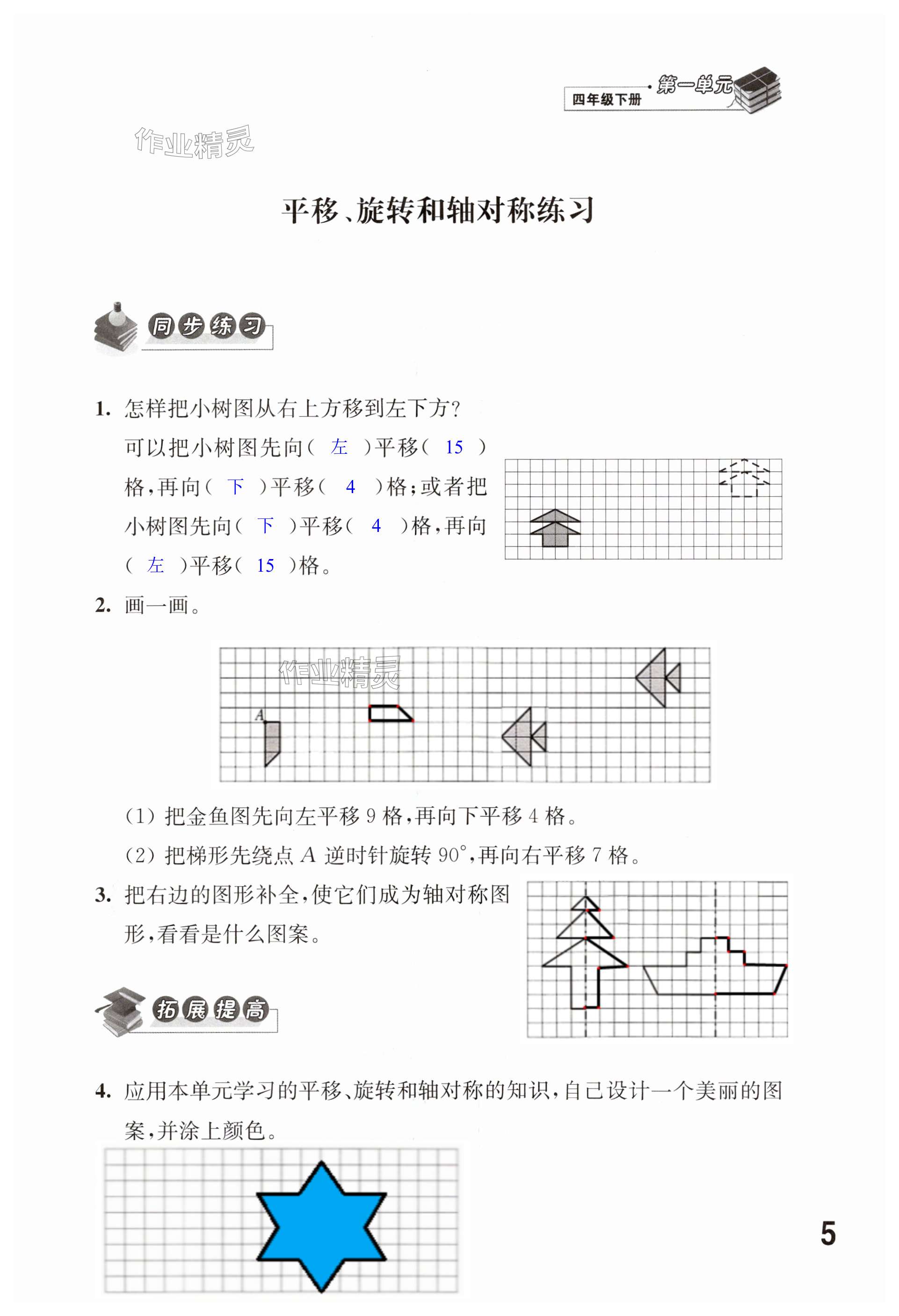 第5頁(yè)