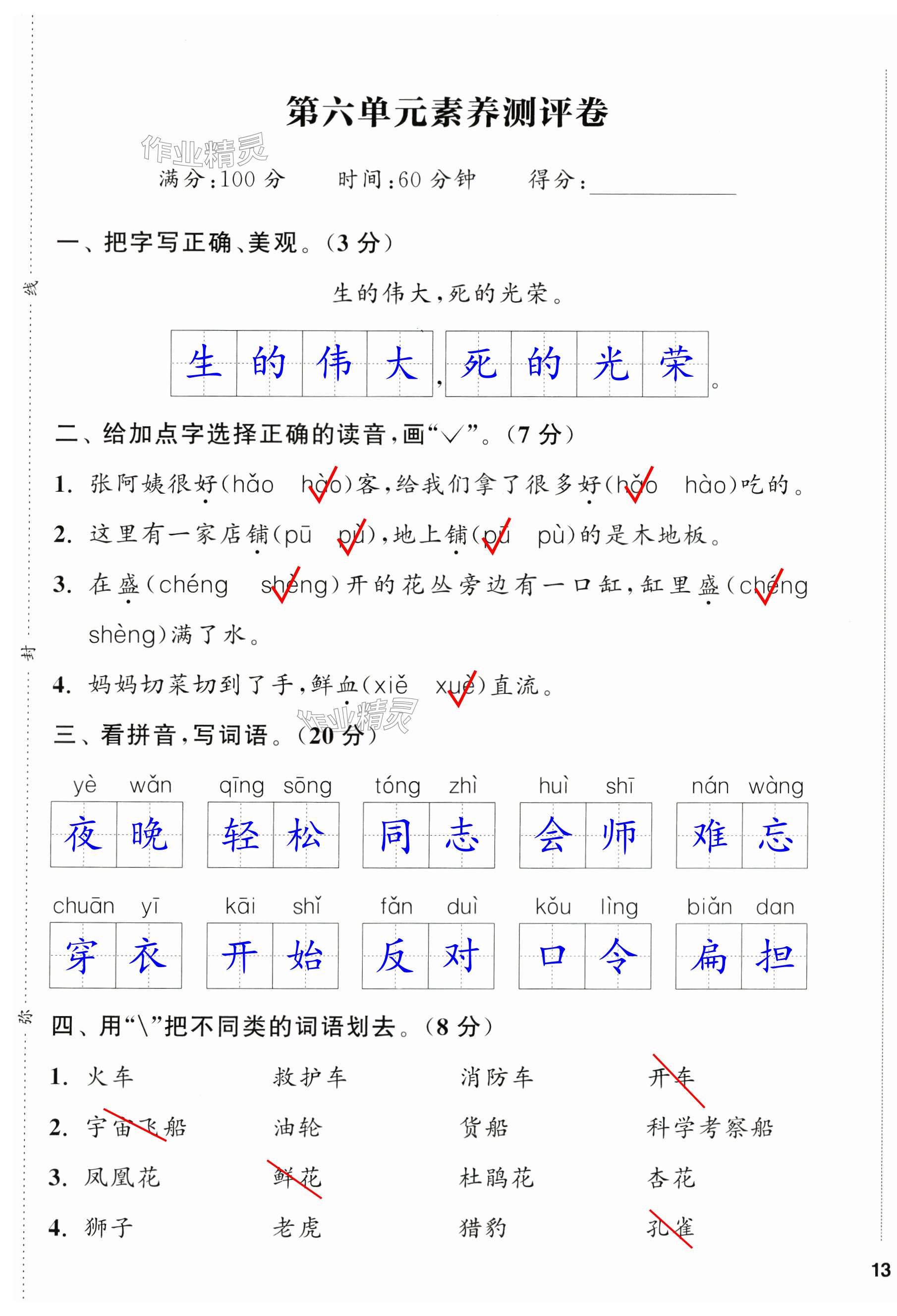 第25頁