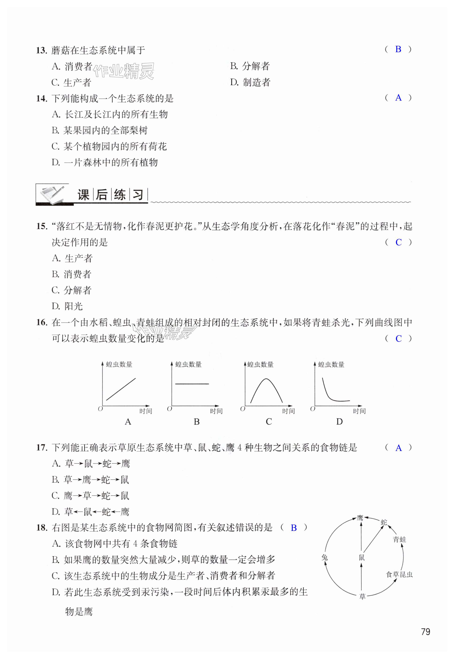 第79页