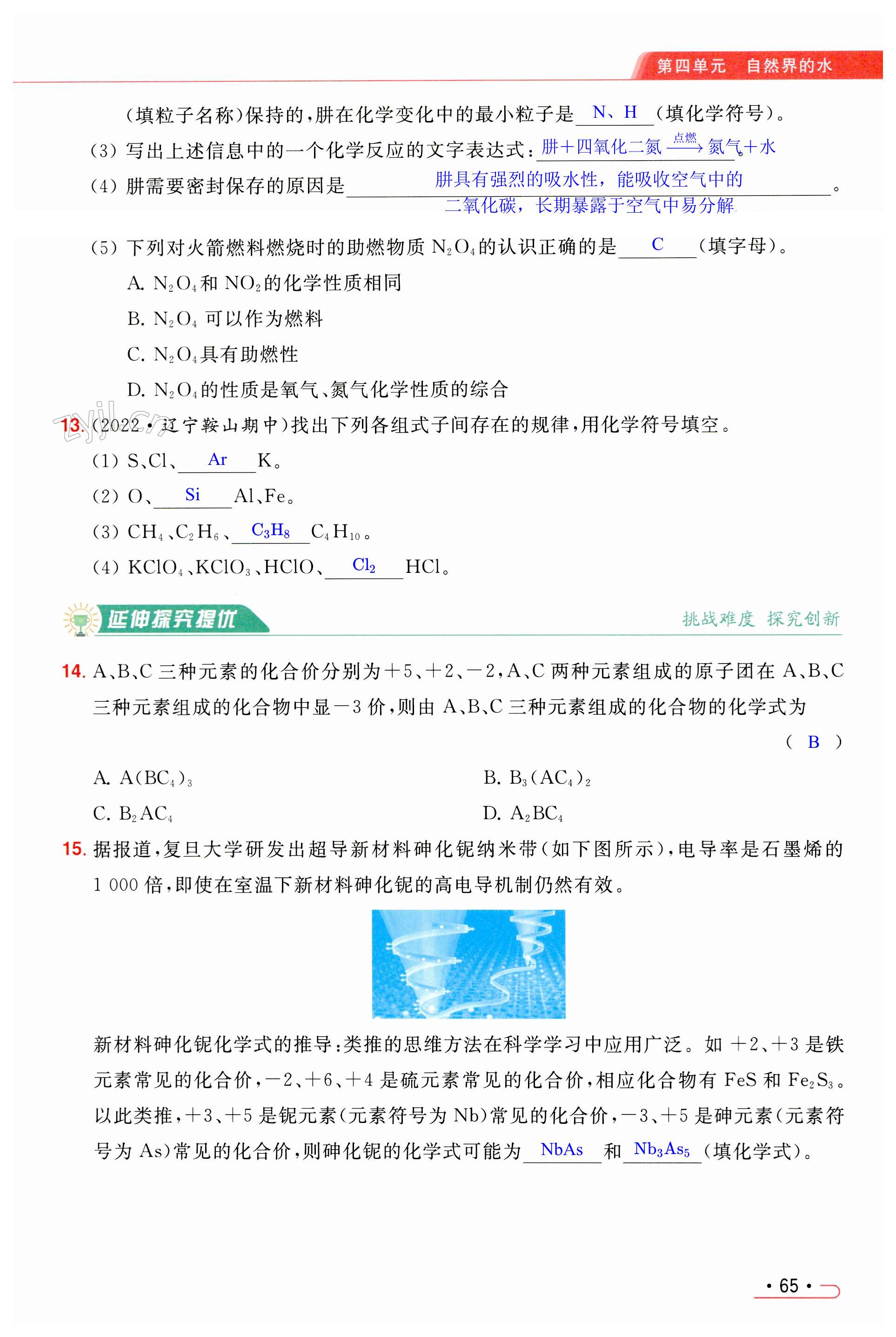 第65页