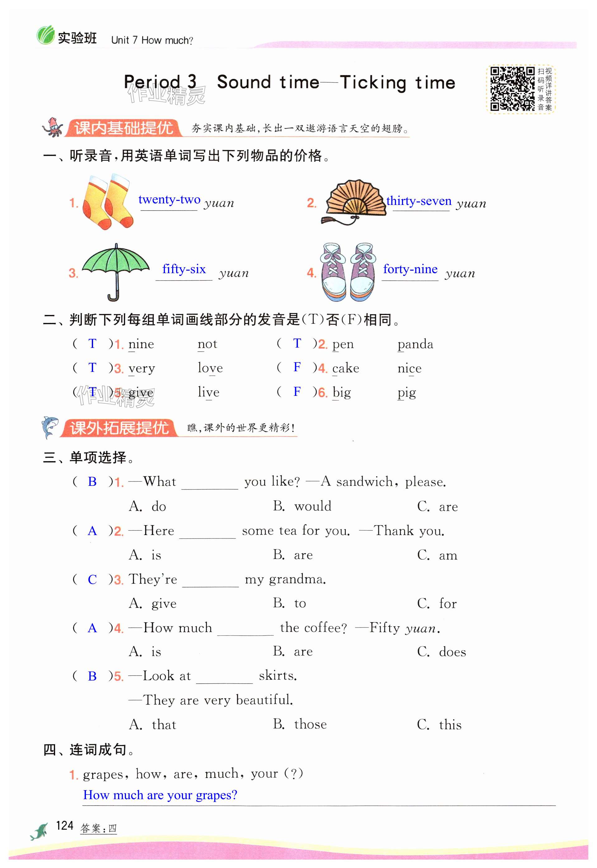 第124页