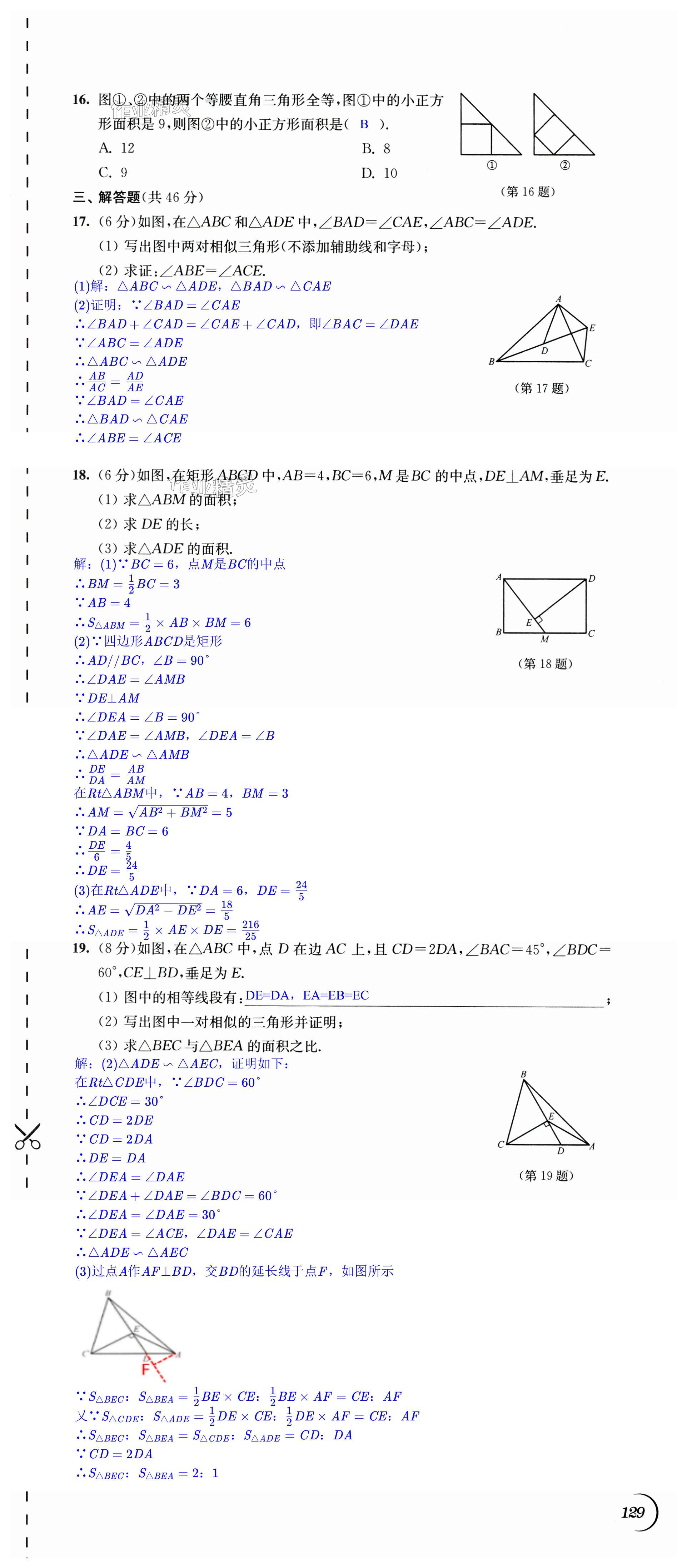 第129頁