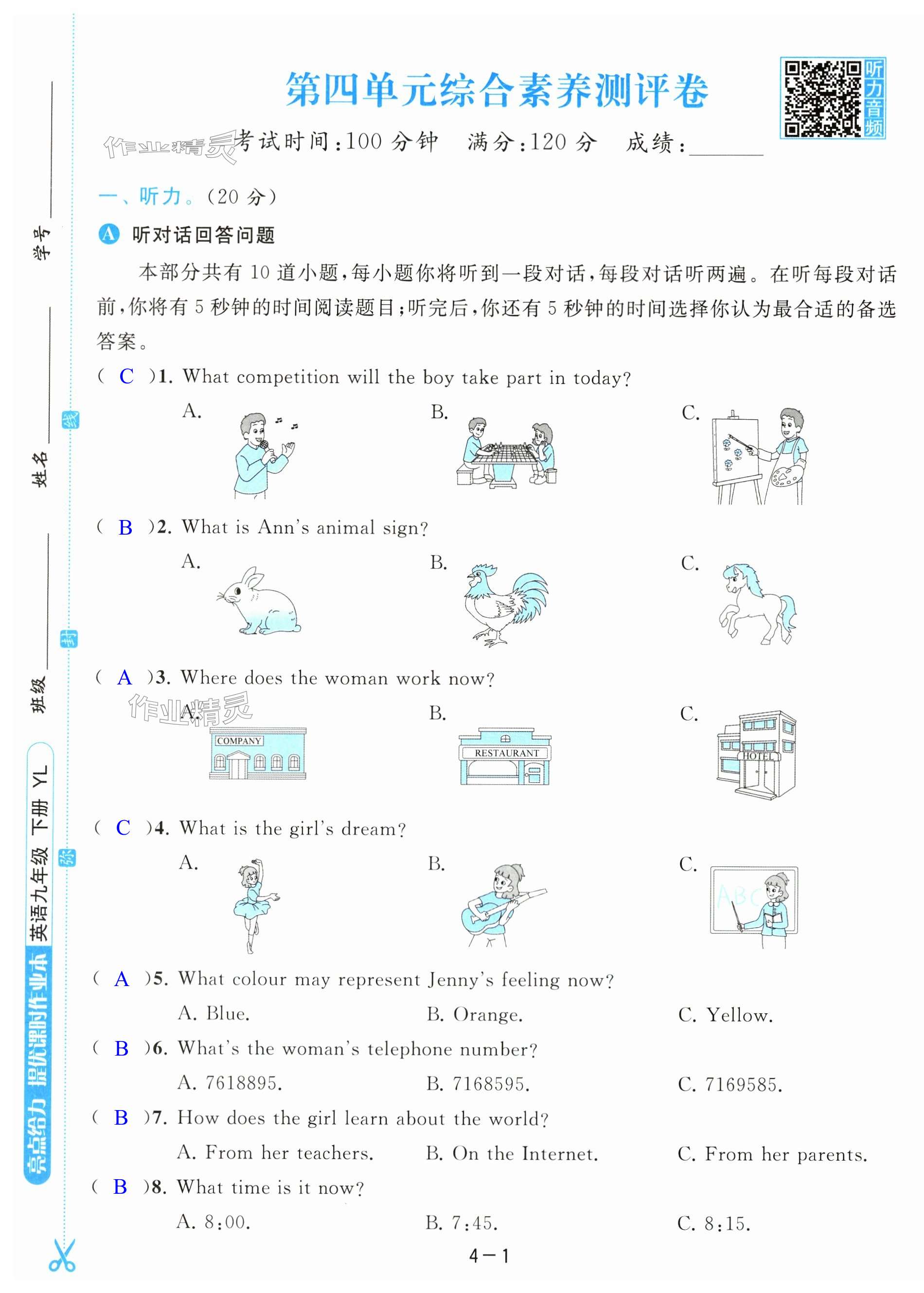 第37页