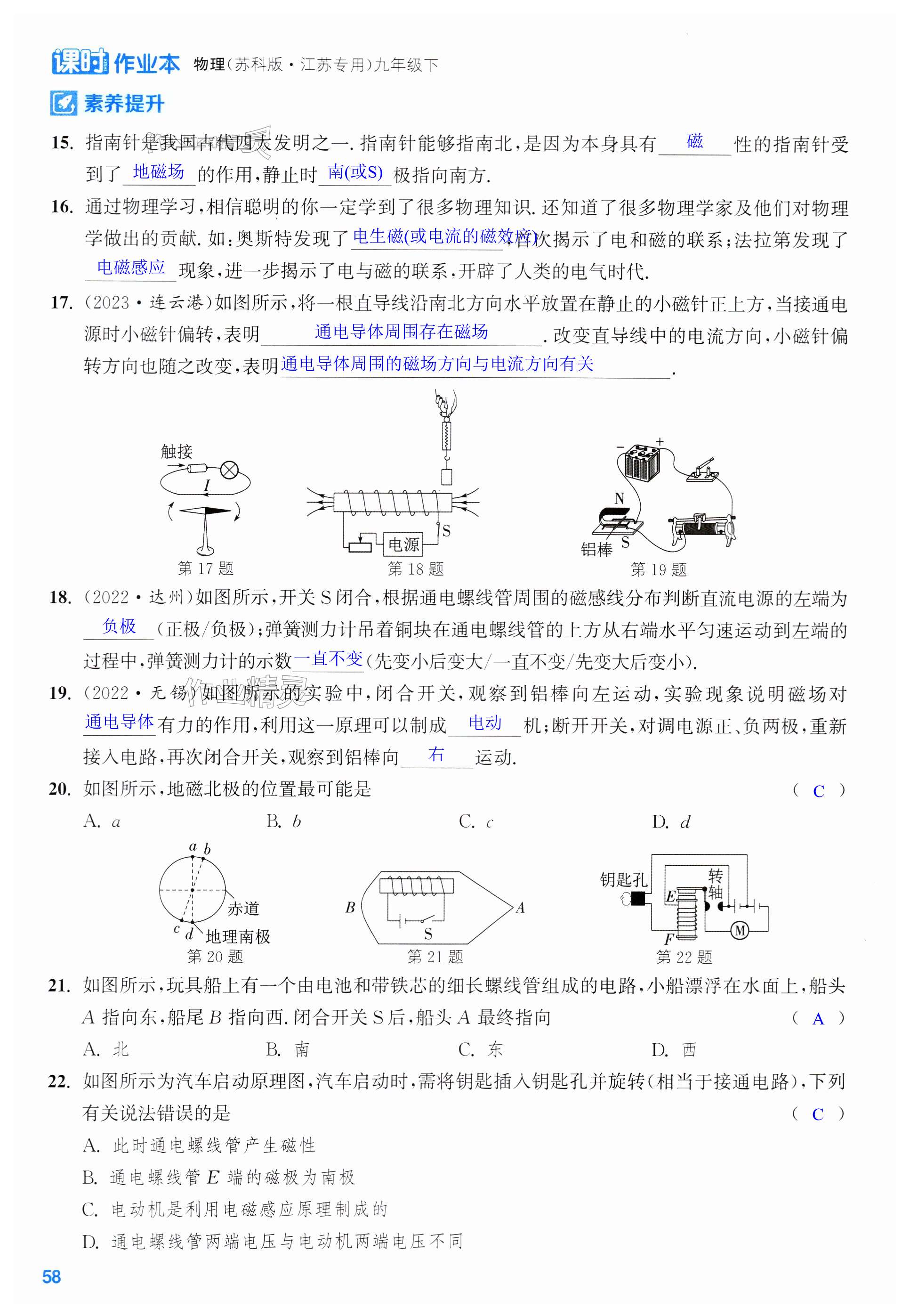 第58页