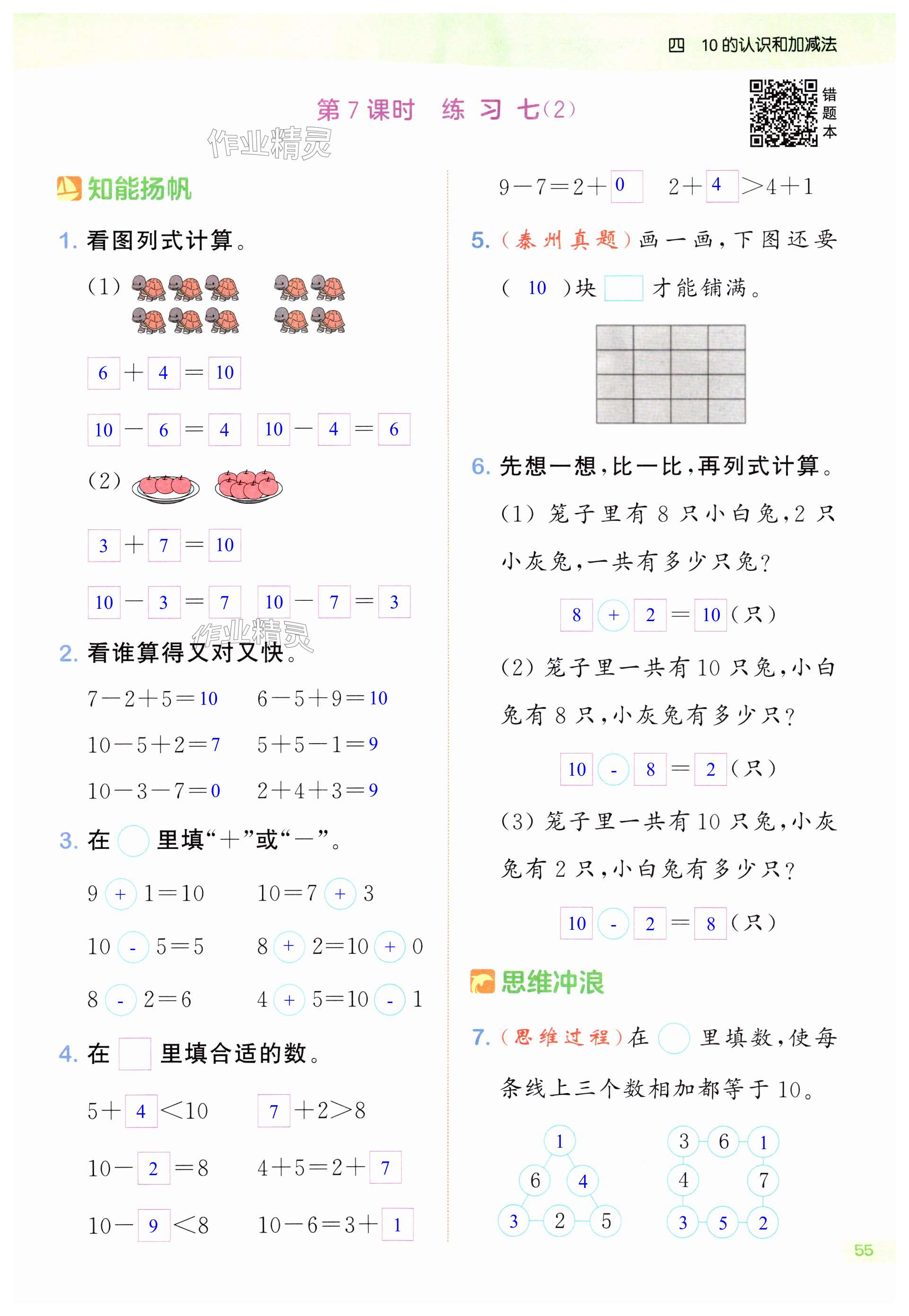 第55页