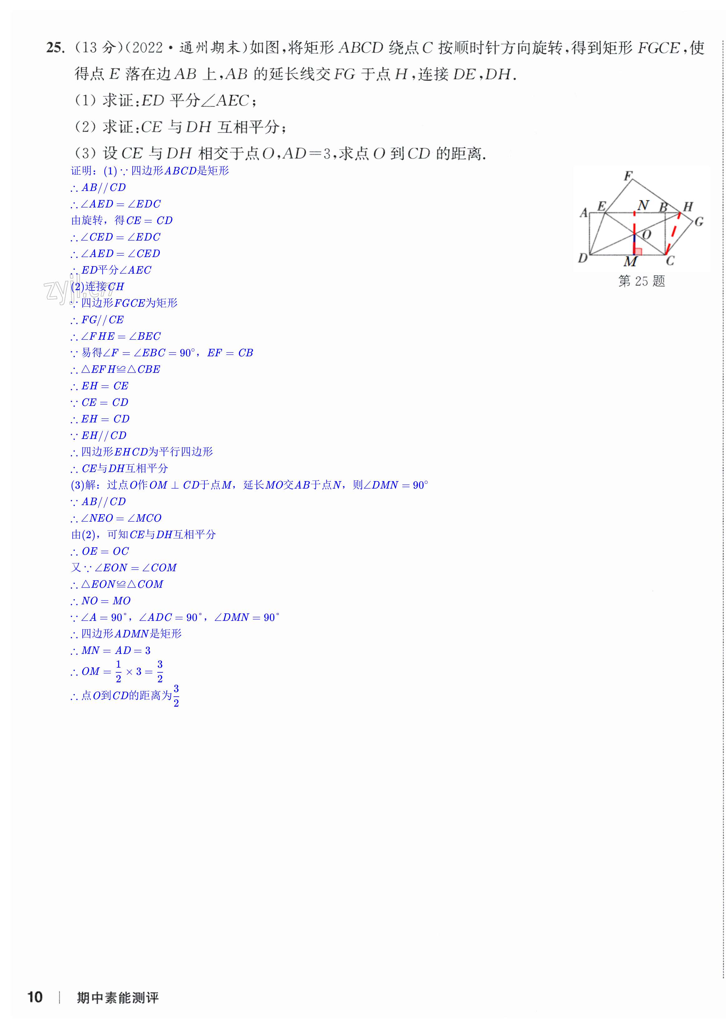 第25页