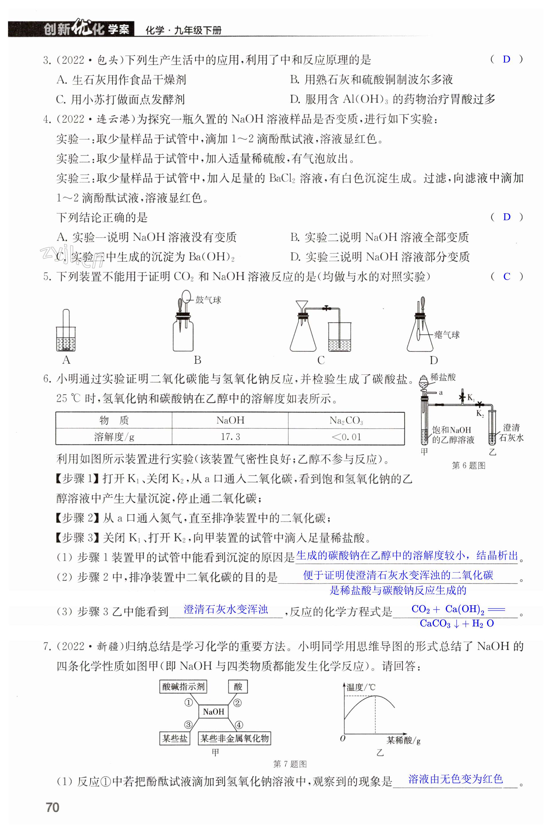 第70页
