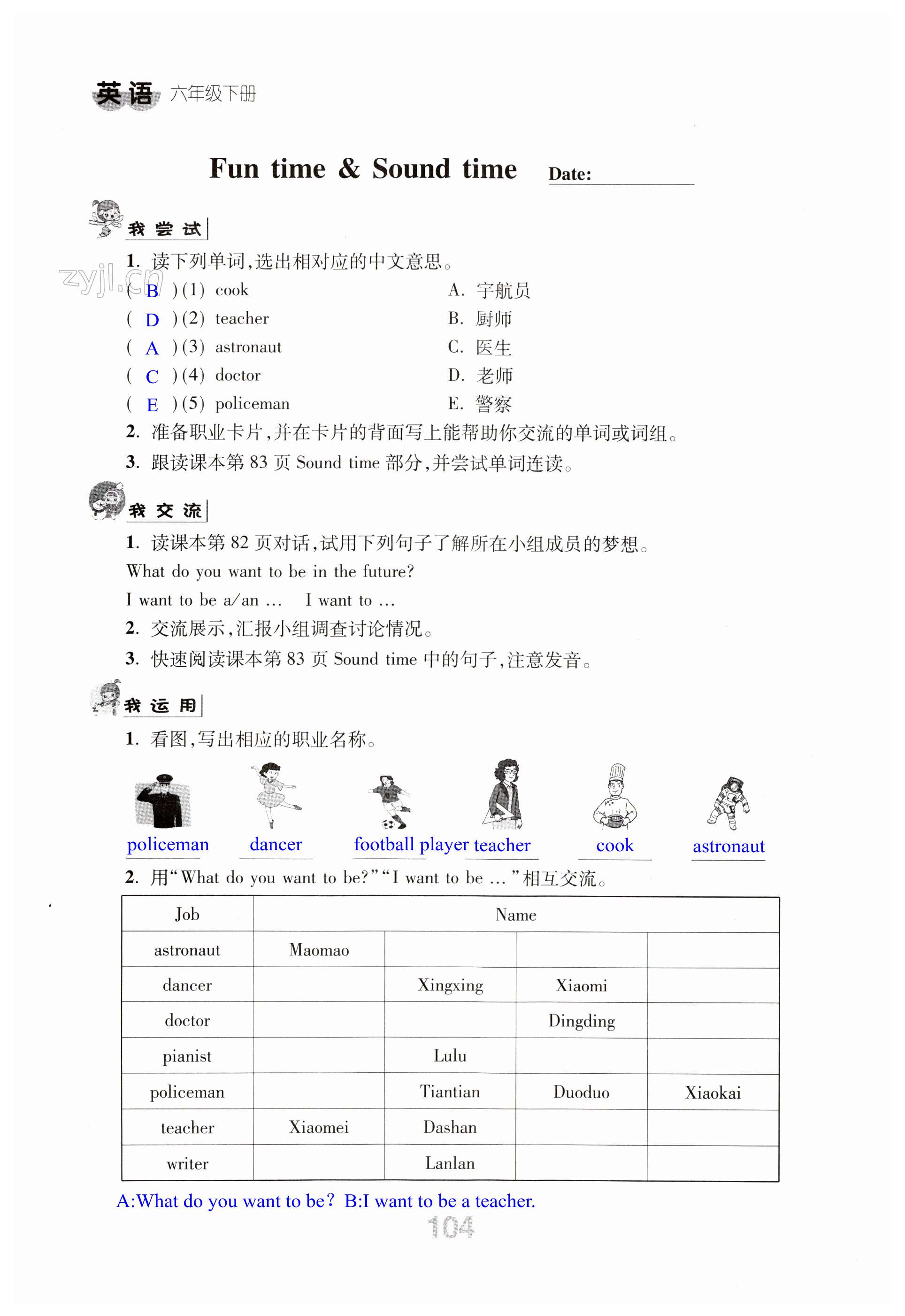 第104頁