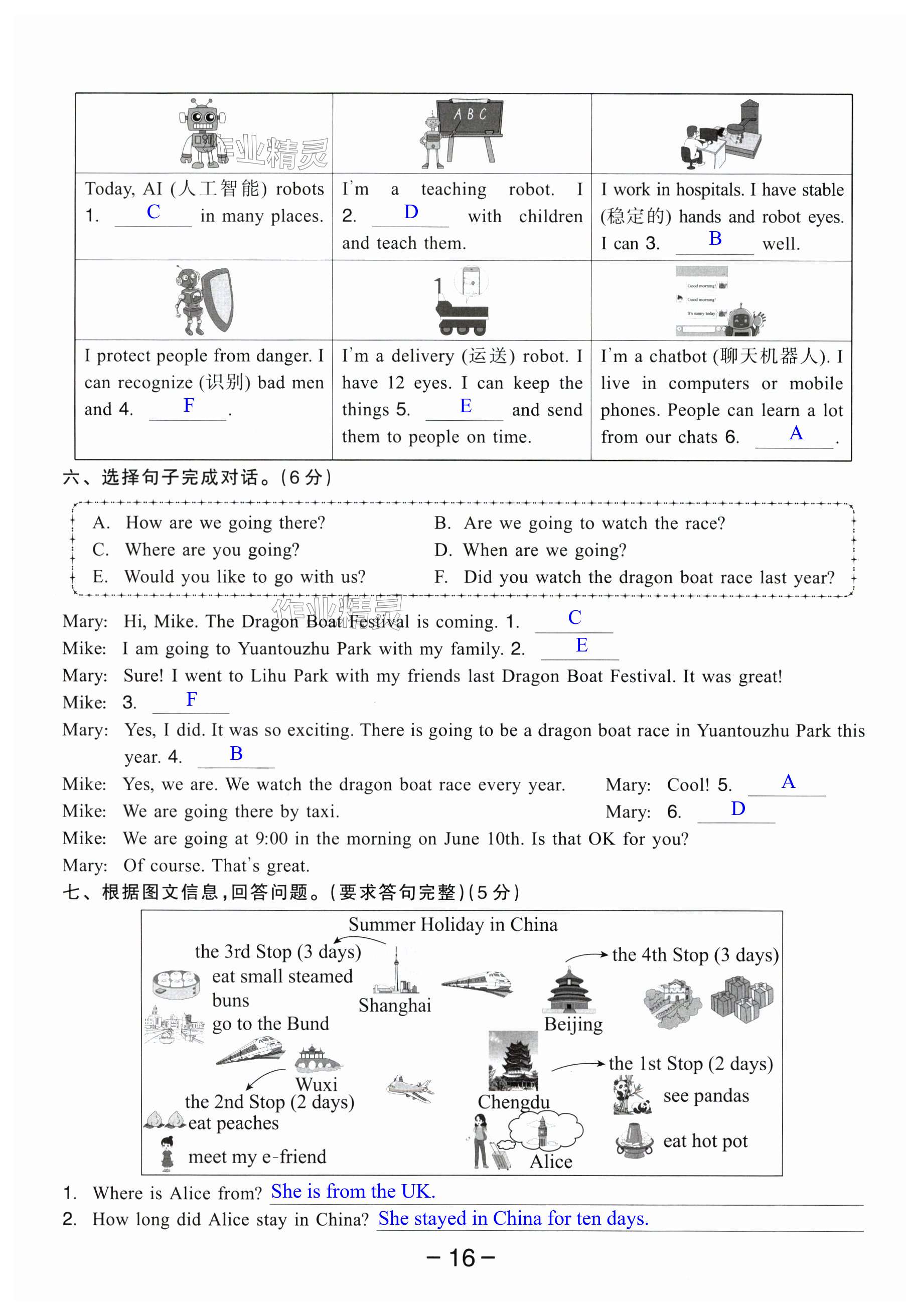 第16頁