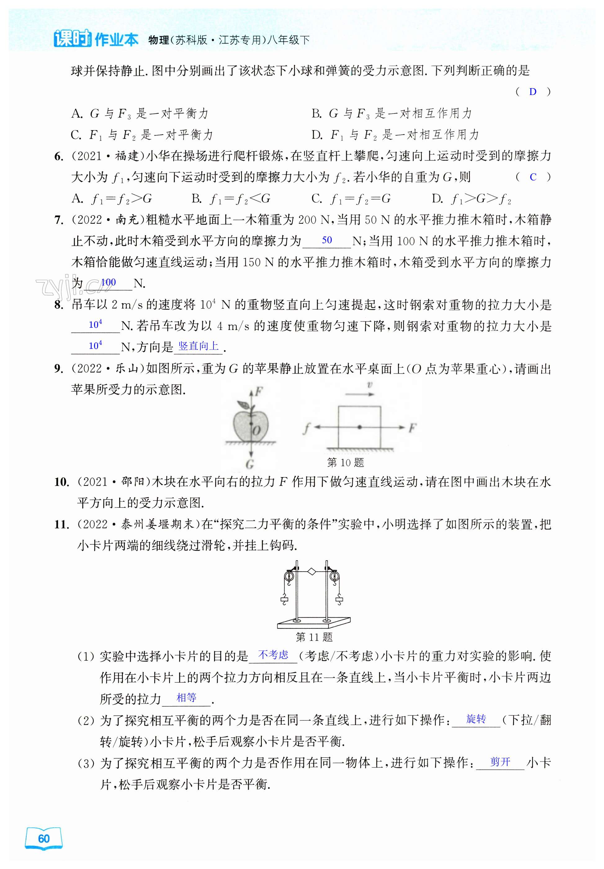 第60页