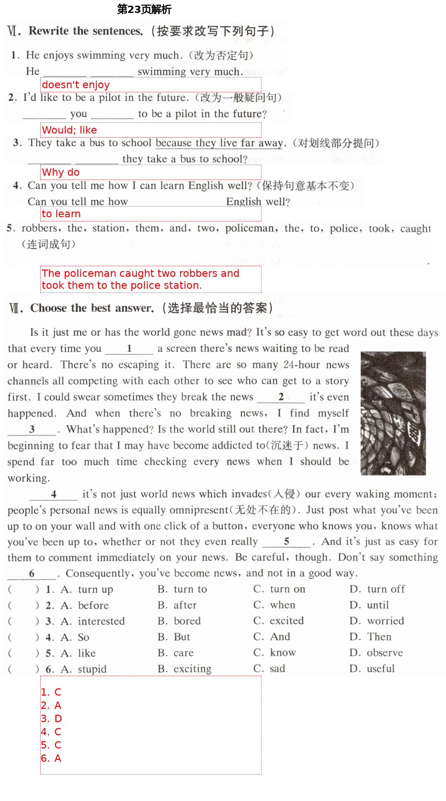 2021年全優(yōu)課堂七年級英語第二學(xué)期滬教版54制 第23頁