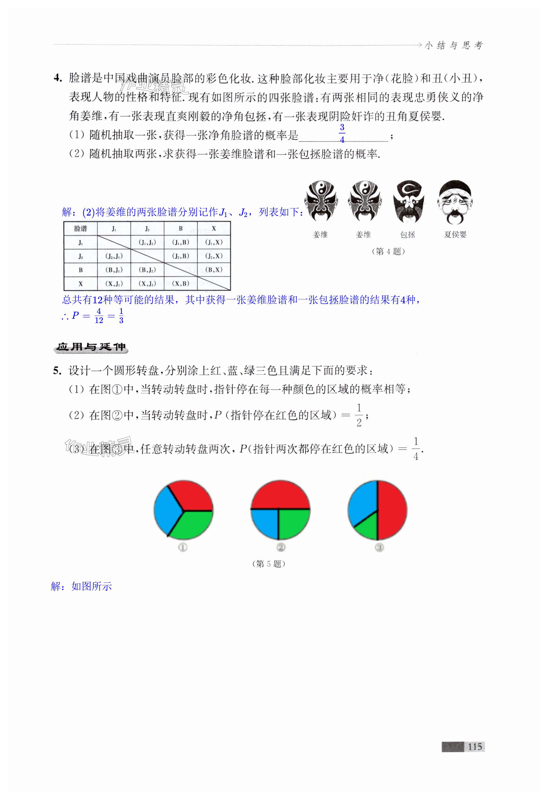 第115頁