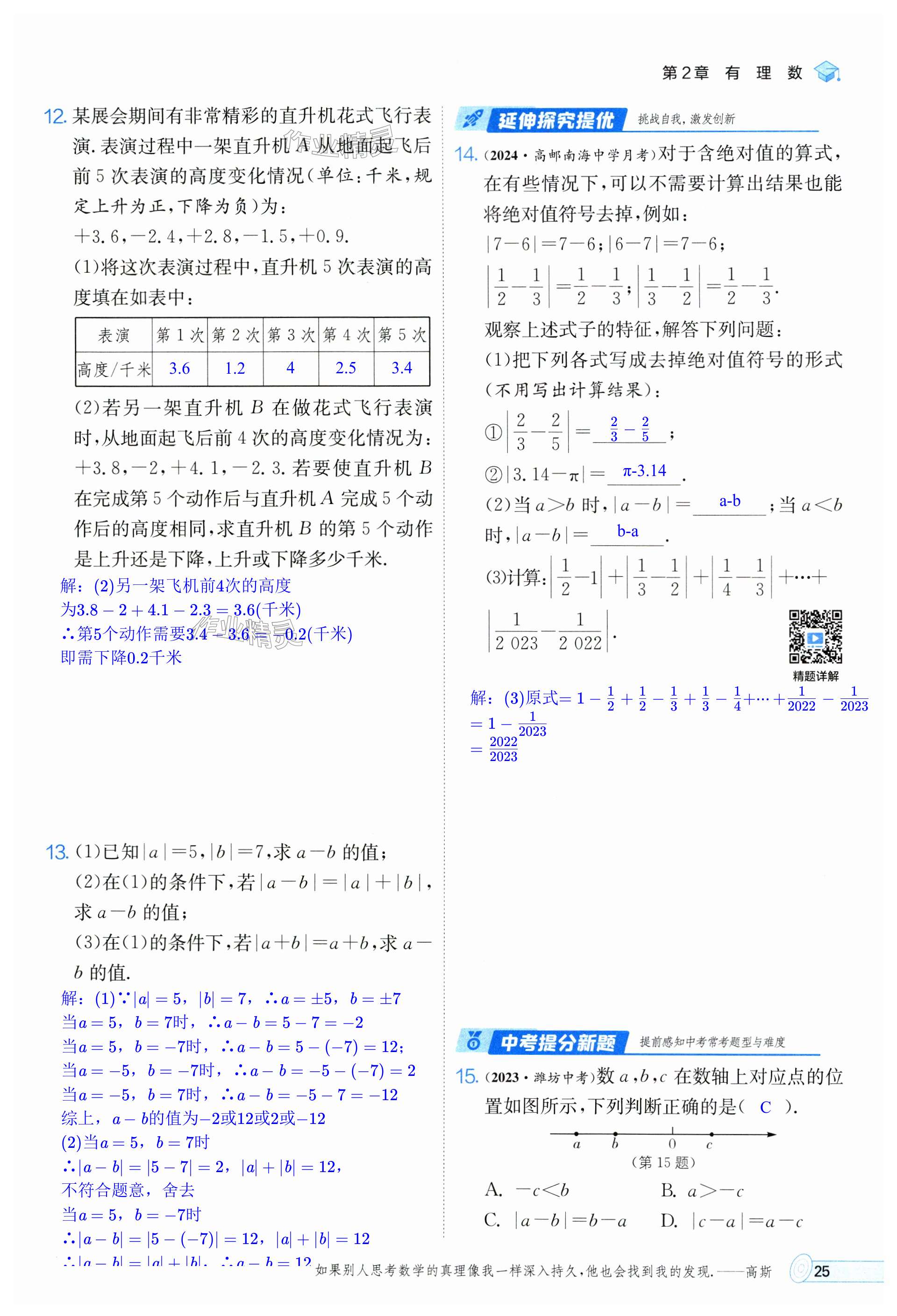 第25頁(yè)