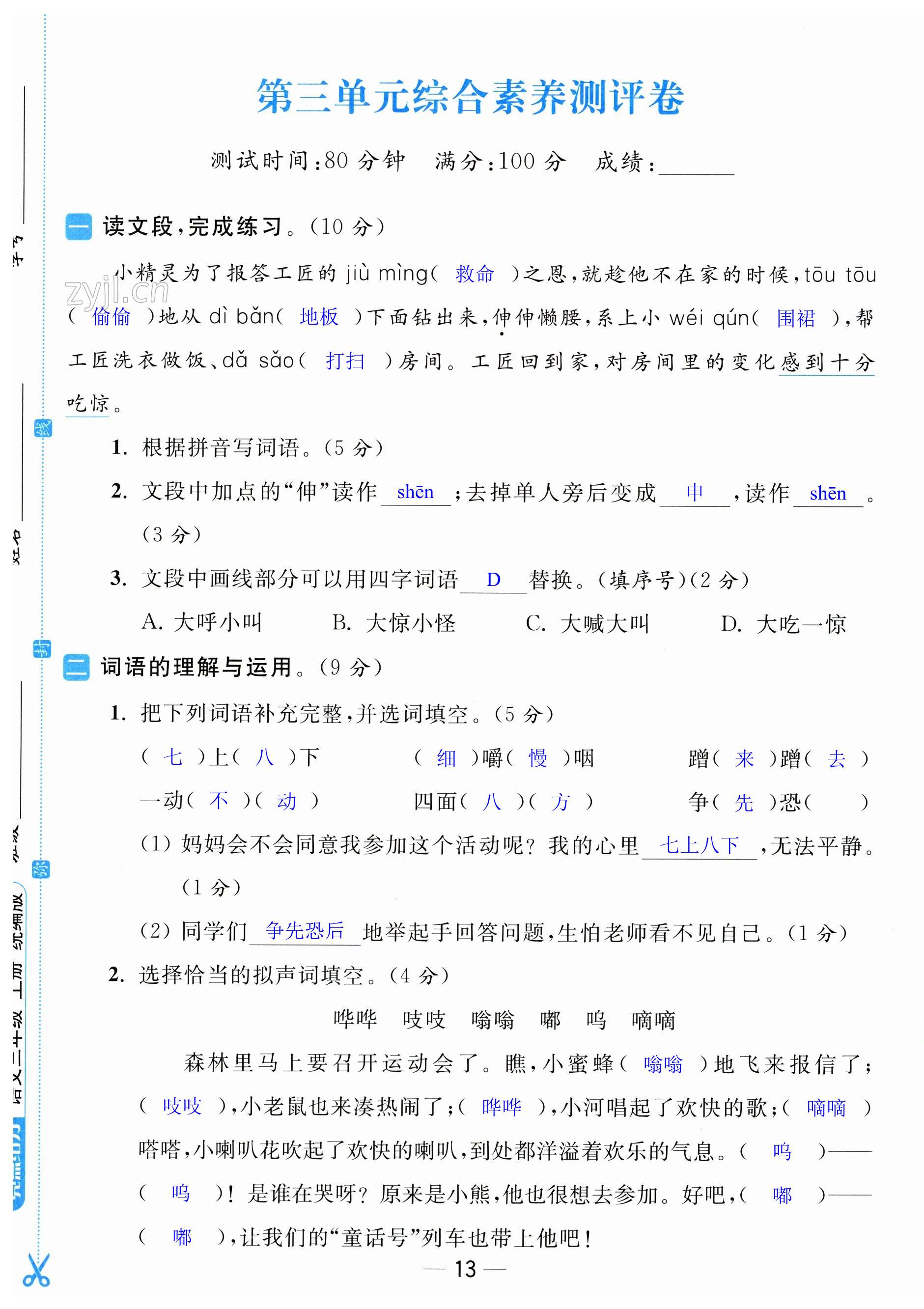 第13页