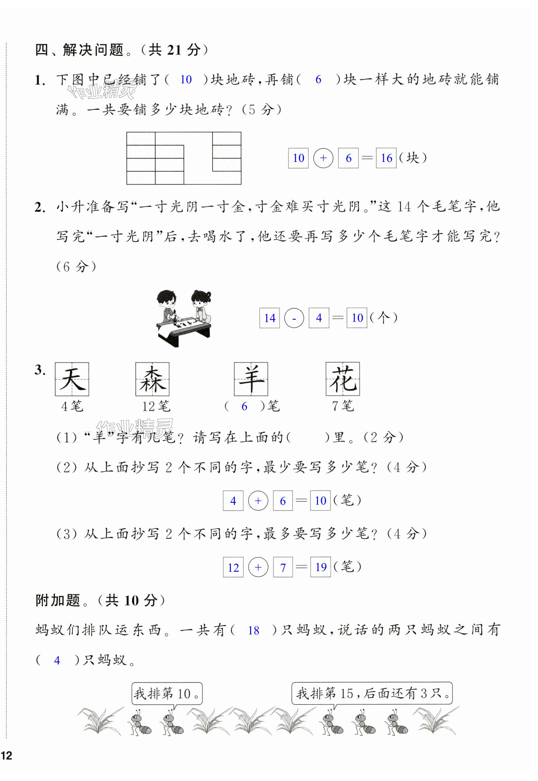 第24頁(yè)