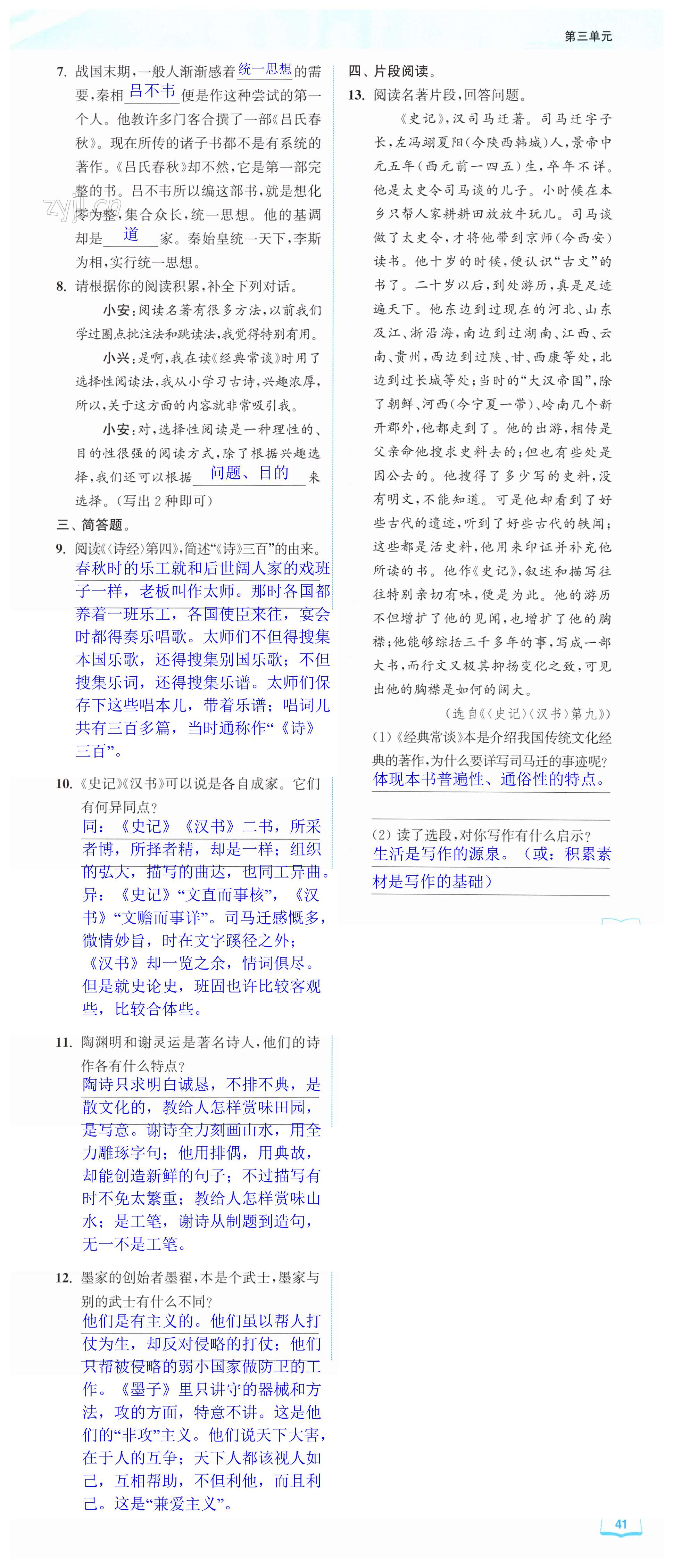 第41页