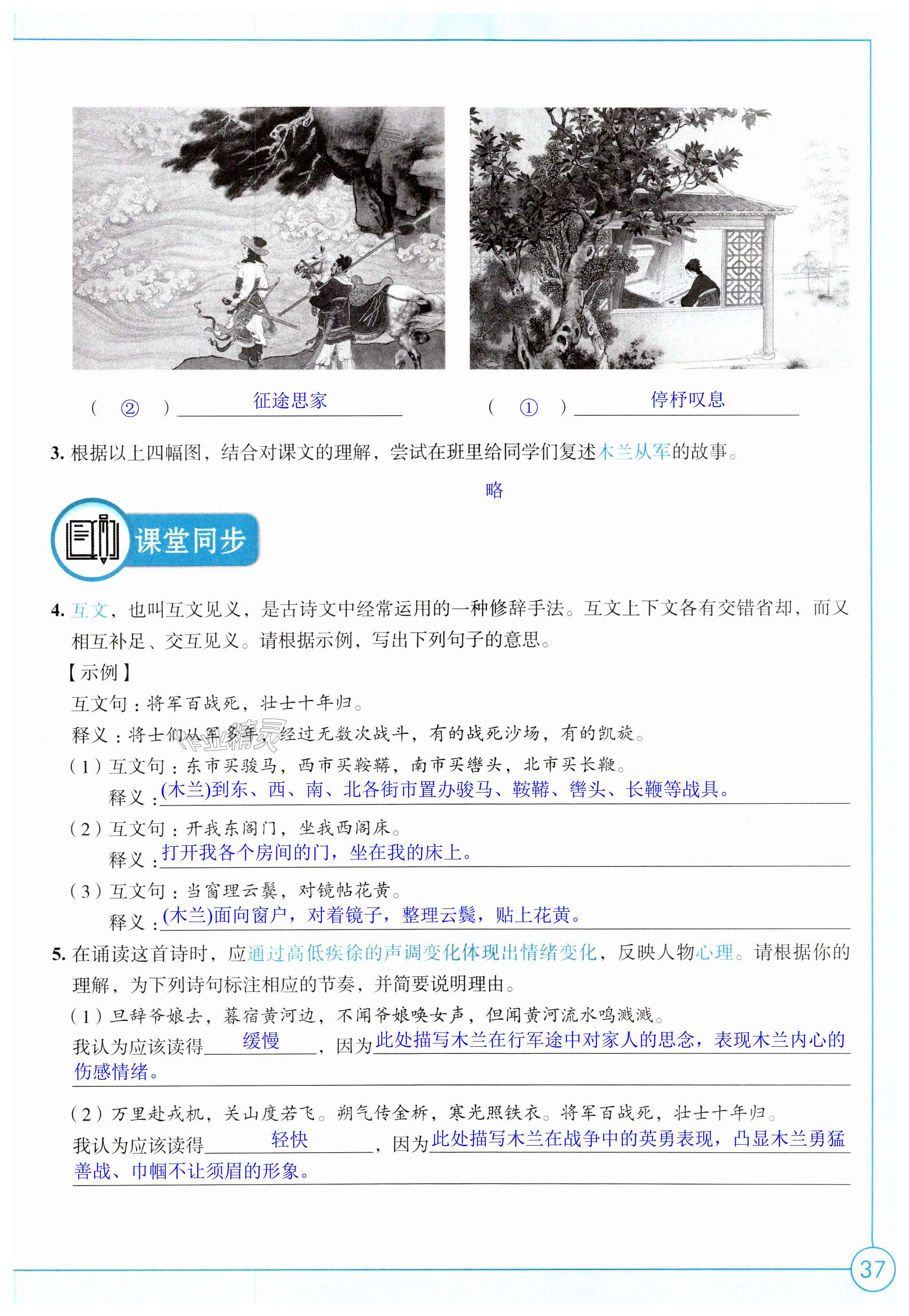 第37页