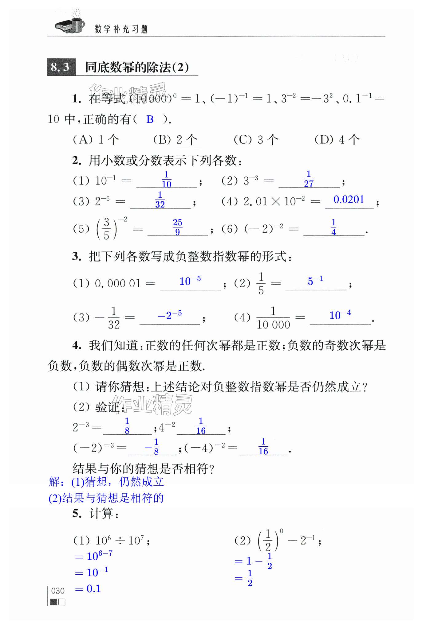 第30頁