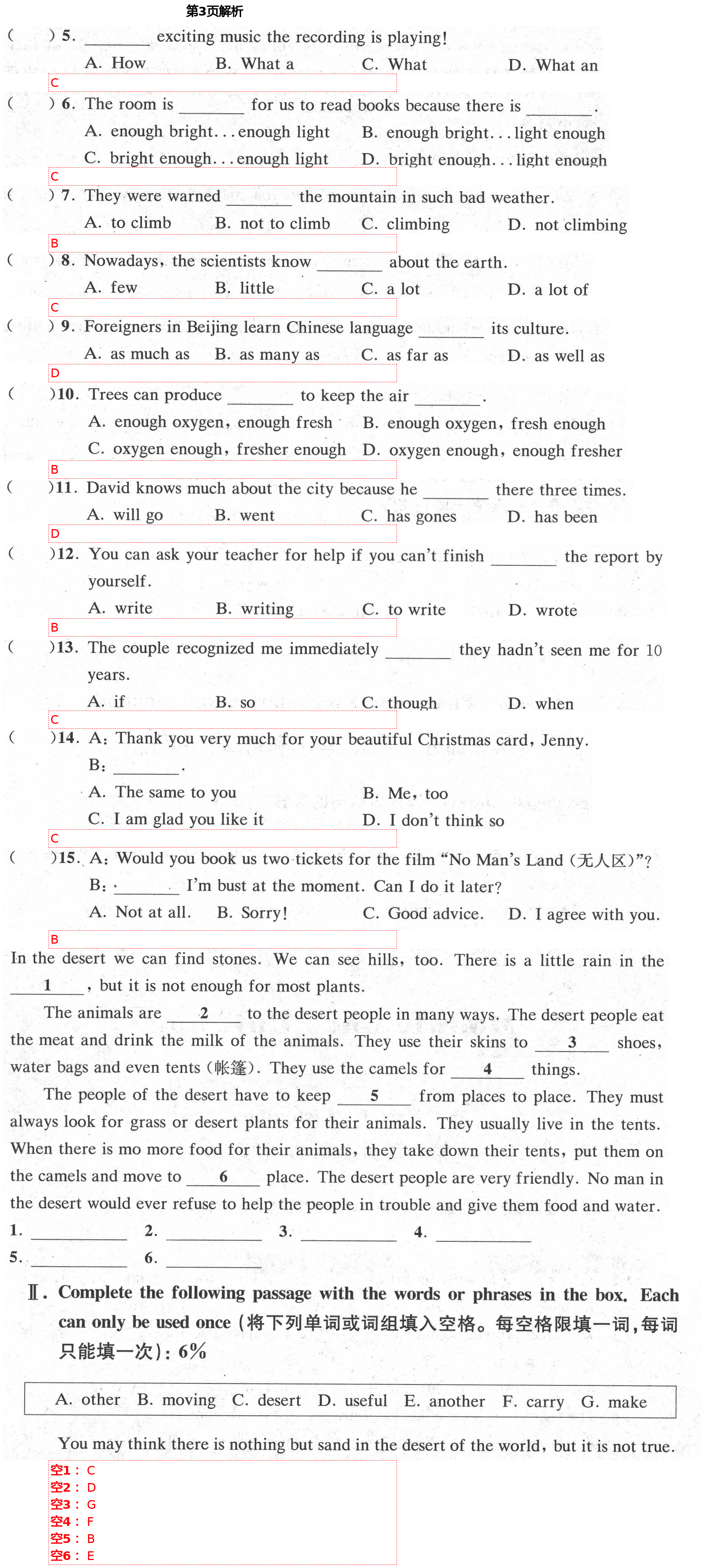 2021年優(yōu)學(xué)先導(dǎo)教學(xué)與測(cè)評(píng)八年級(jí)英語(yǔ)下冊(cè)滬教版54制 第3頁(yè)